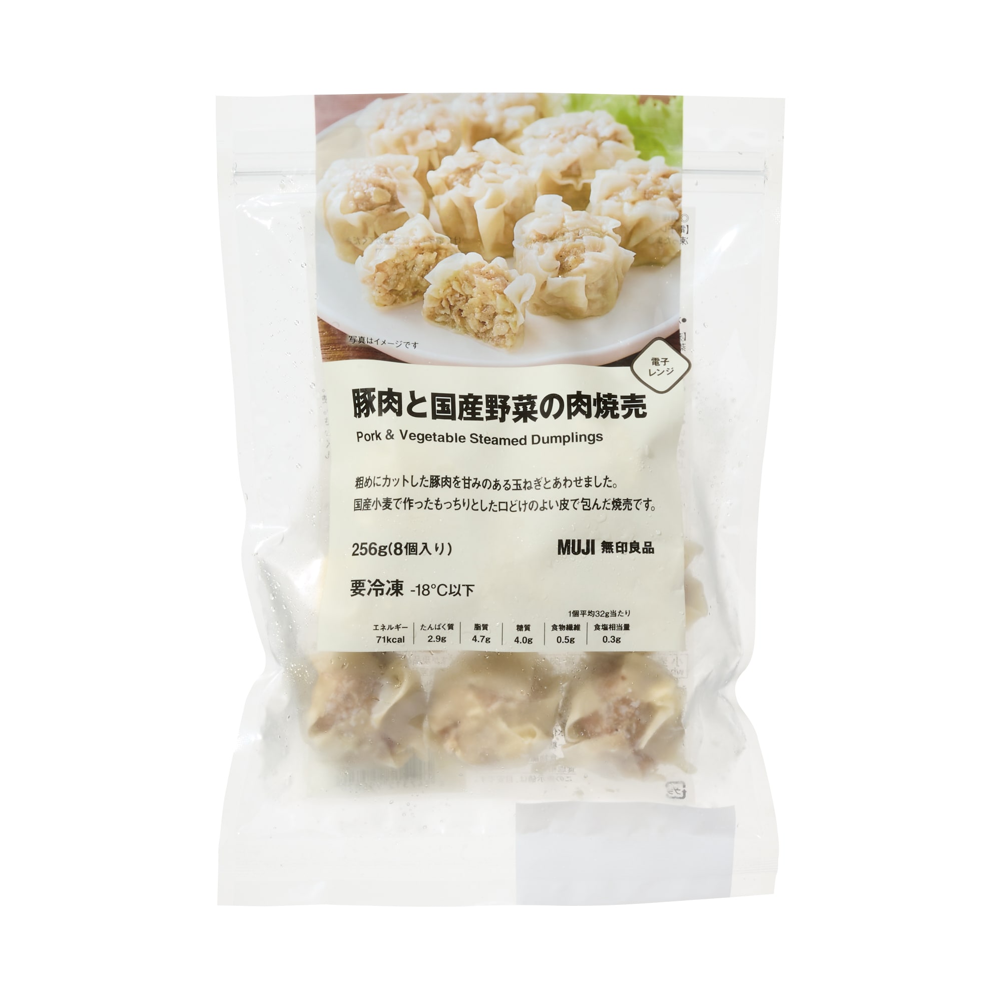 豚肉と国産野菜の肉焼売