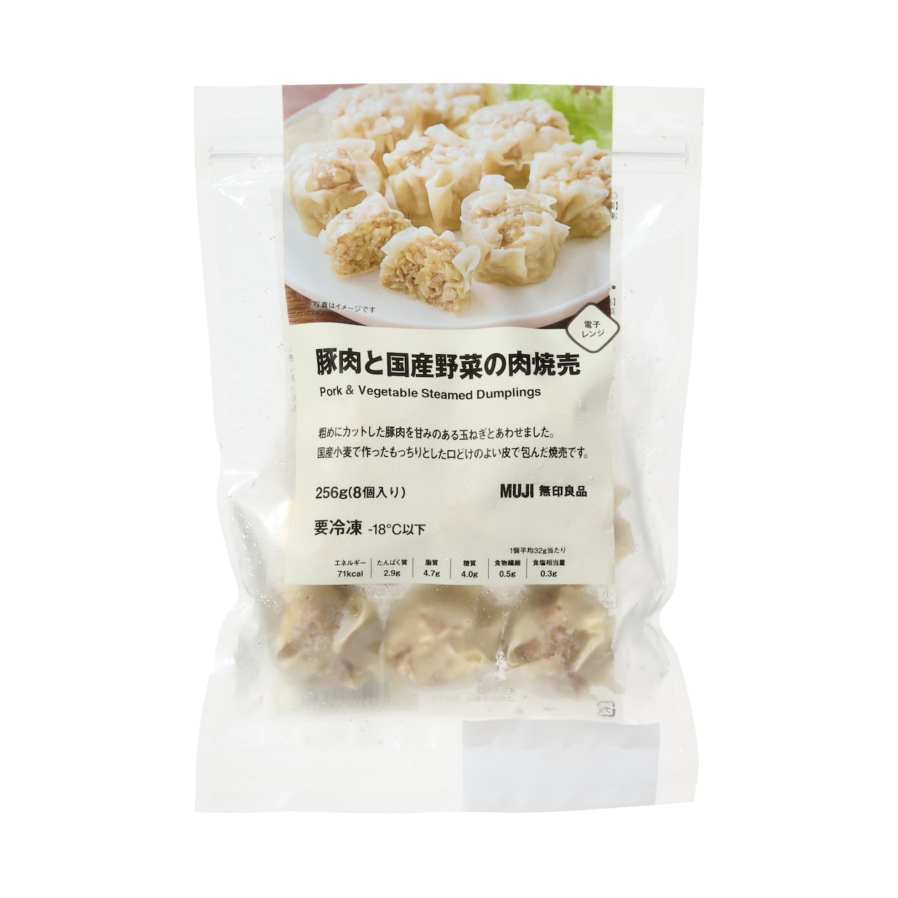 豚肉と国産野菜の肉焼売