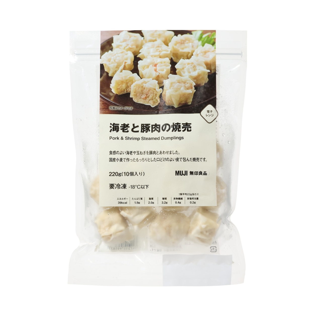 海老と豚肉の焼売