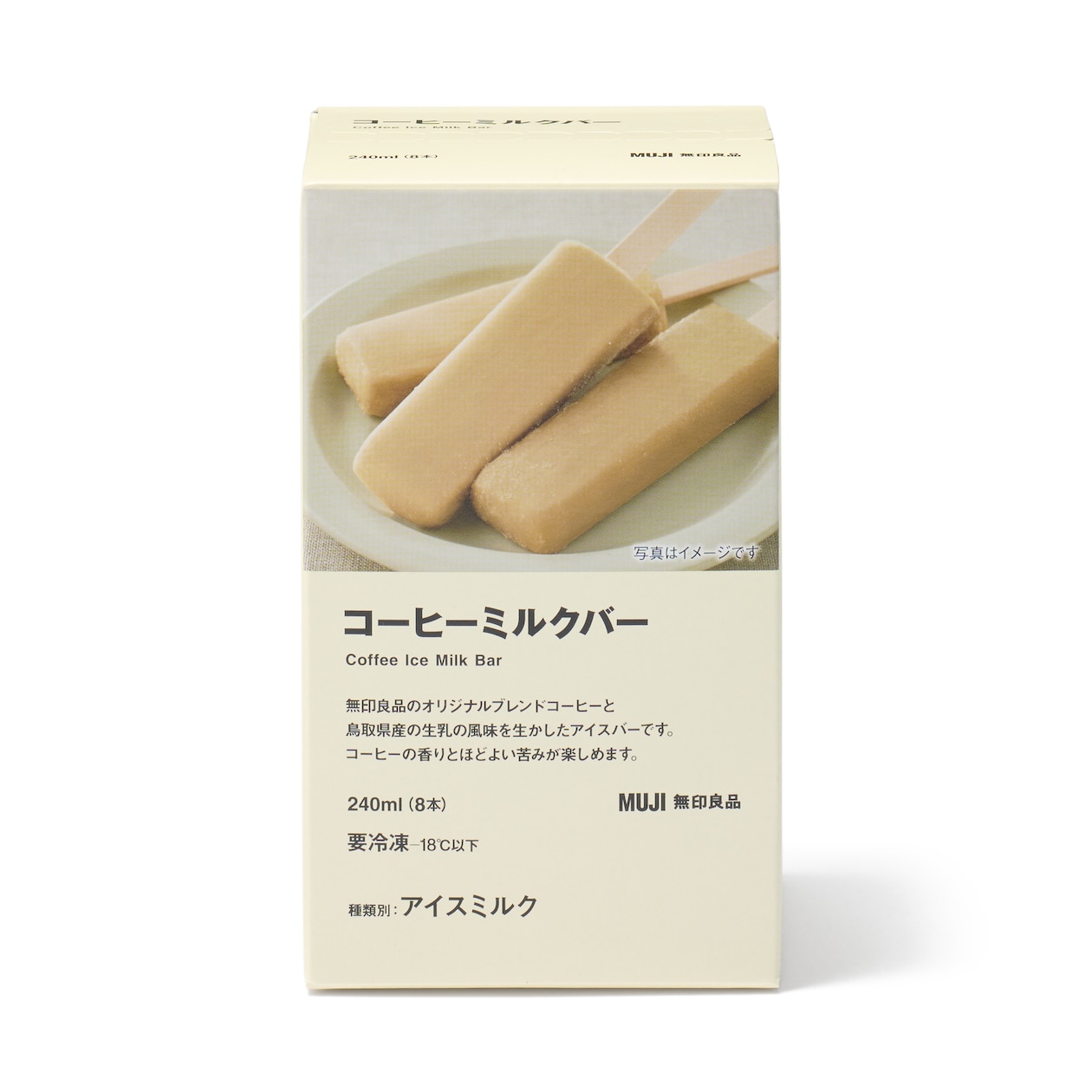 コーヒーミルクバー