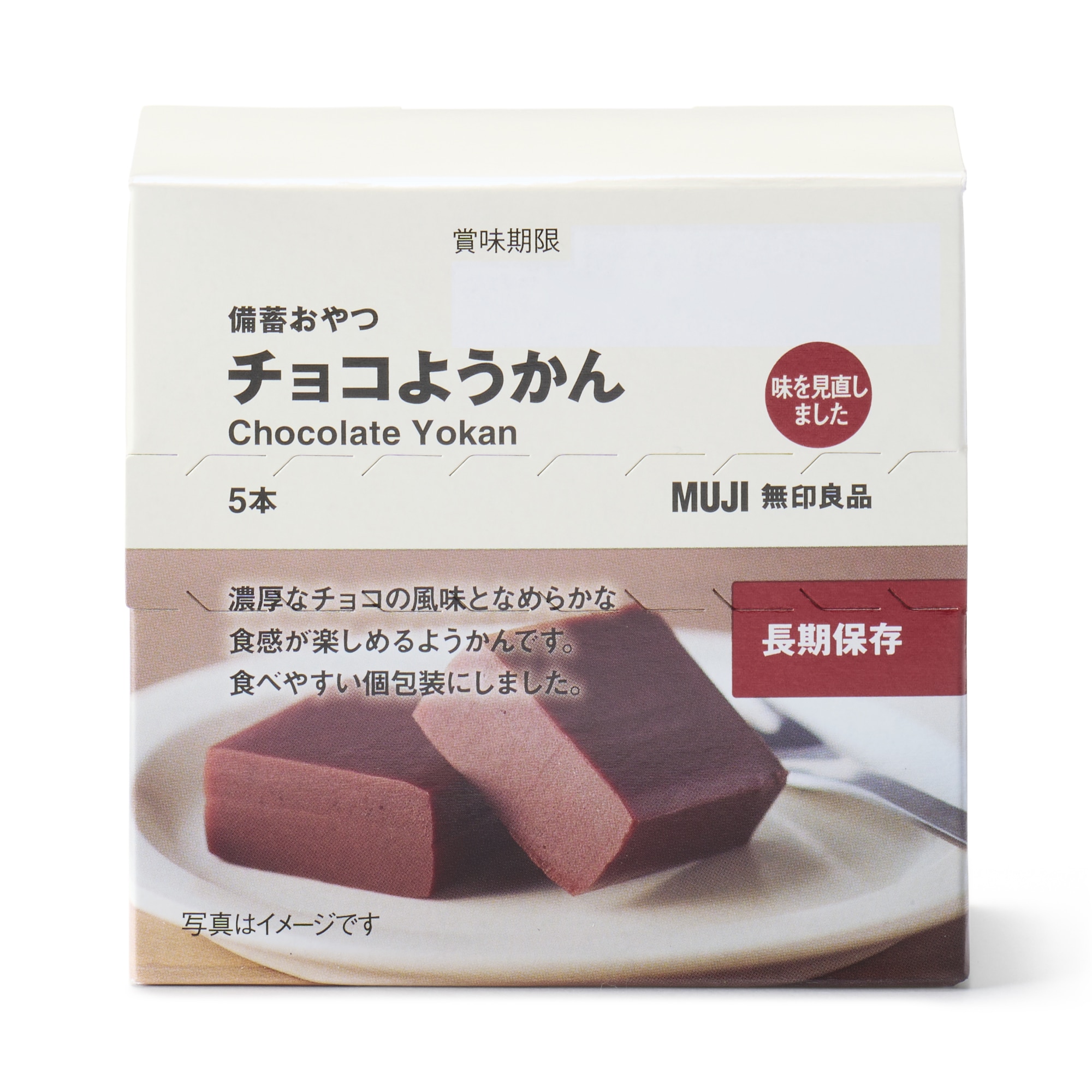 備蓄おやつ　チョコようかん