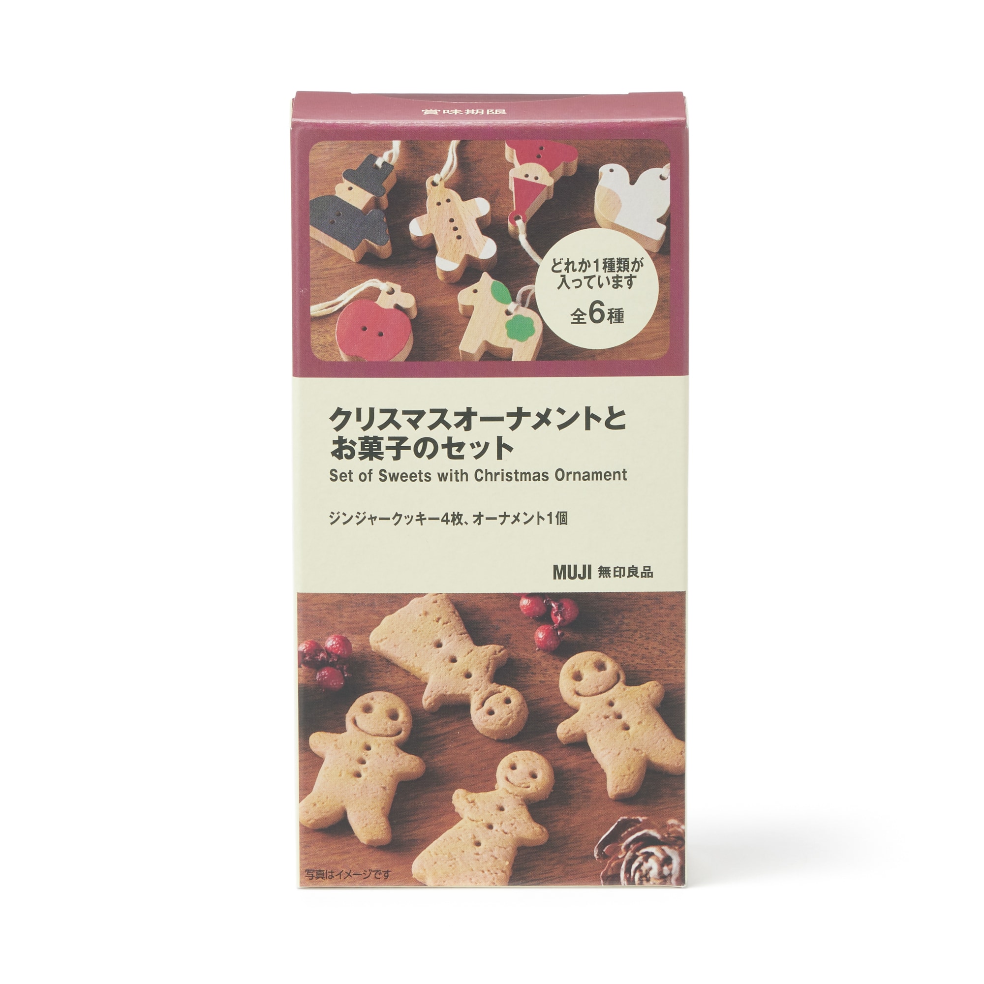新品未使用 無印良品 クリスマスオーナメント 全6種類 コンプリートセット クリスマスオーナメントとお菓子のセット | 無印良品