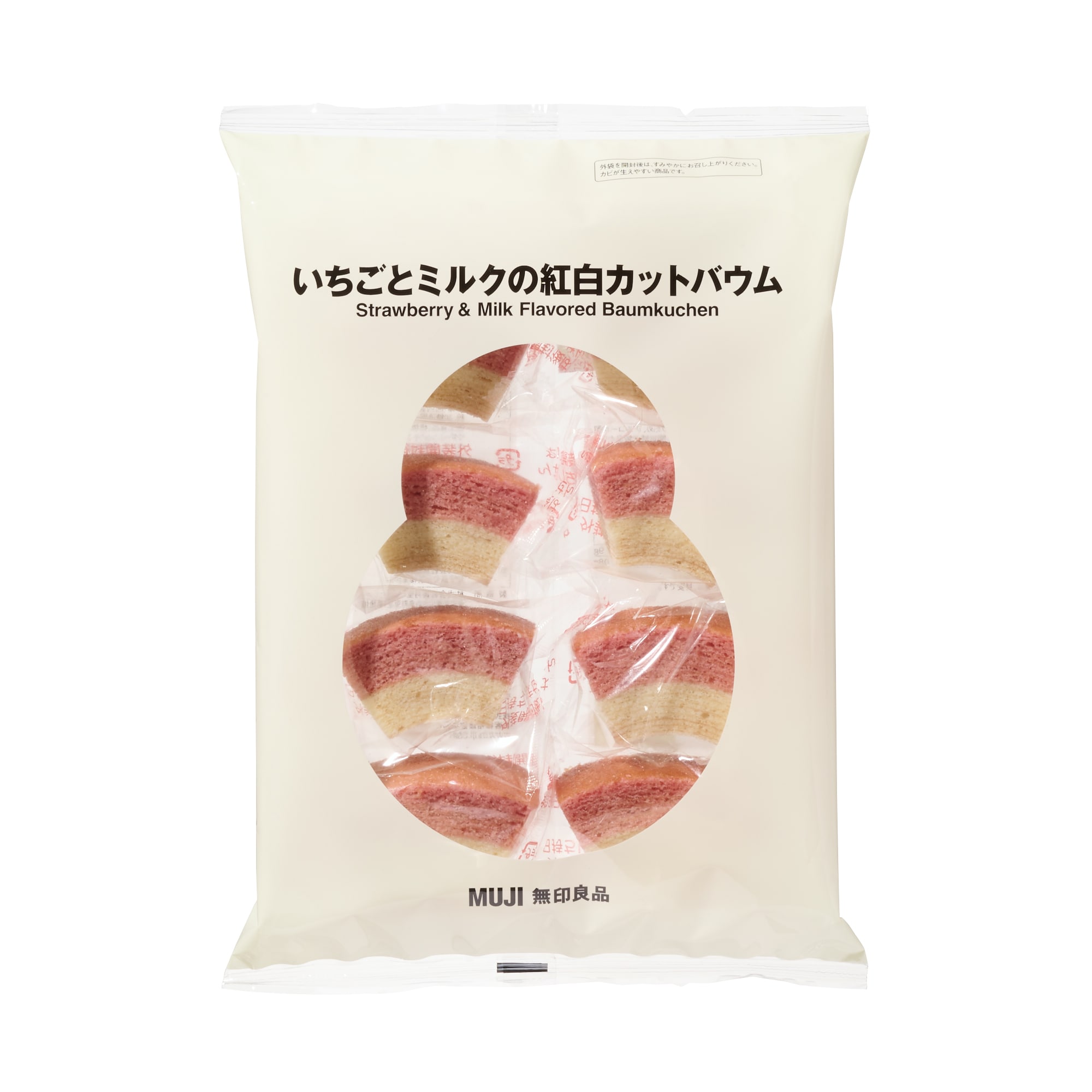 いちごとミルクの紅白カットバウム