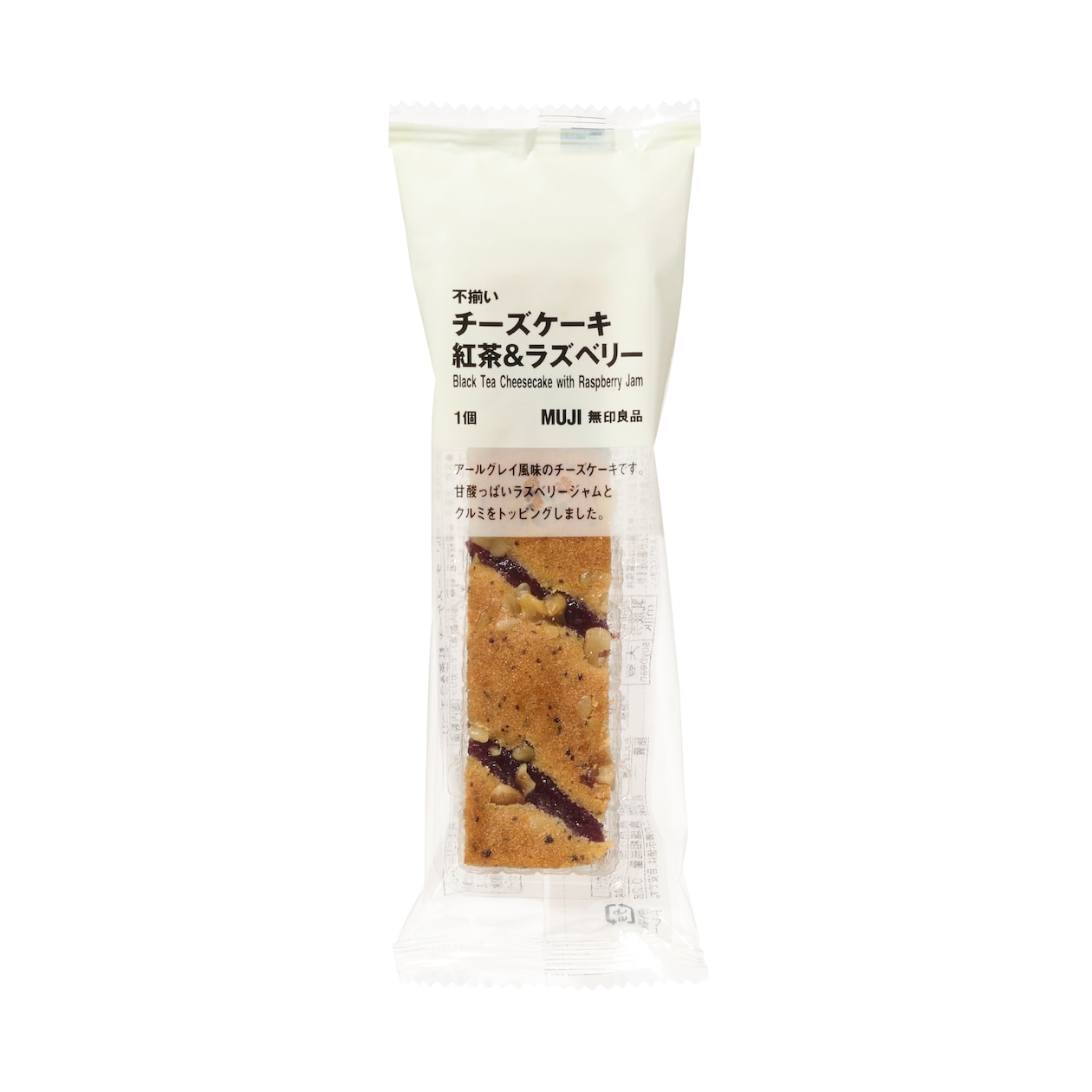 不揃い　チーズケーキ　紅茶＆ラズベリー
