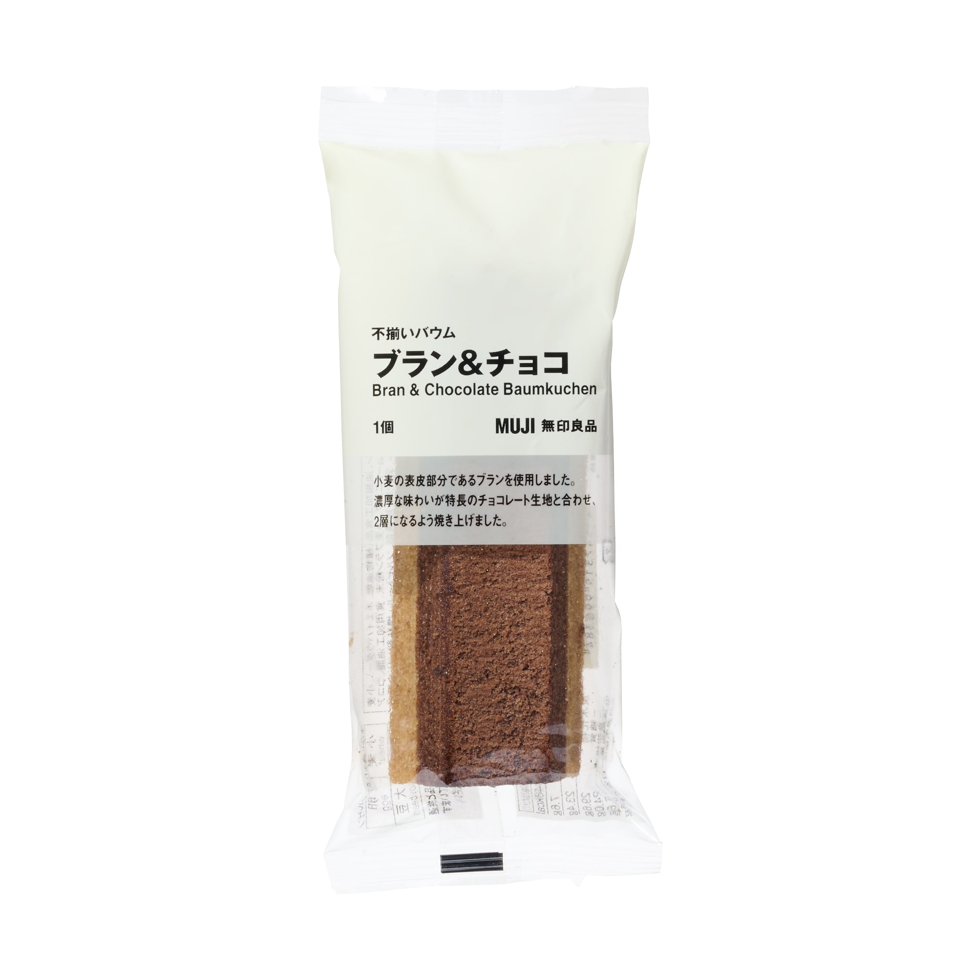 不揃いバウム ブラン＆チョコ | 無印良品