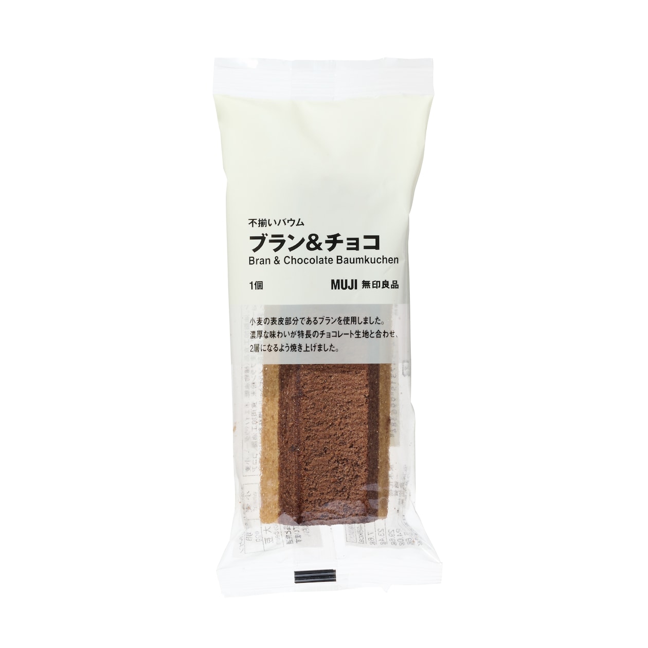 不揃いバウム　ブラン＆チョコ