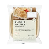 シンガポールチキンライス