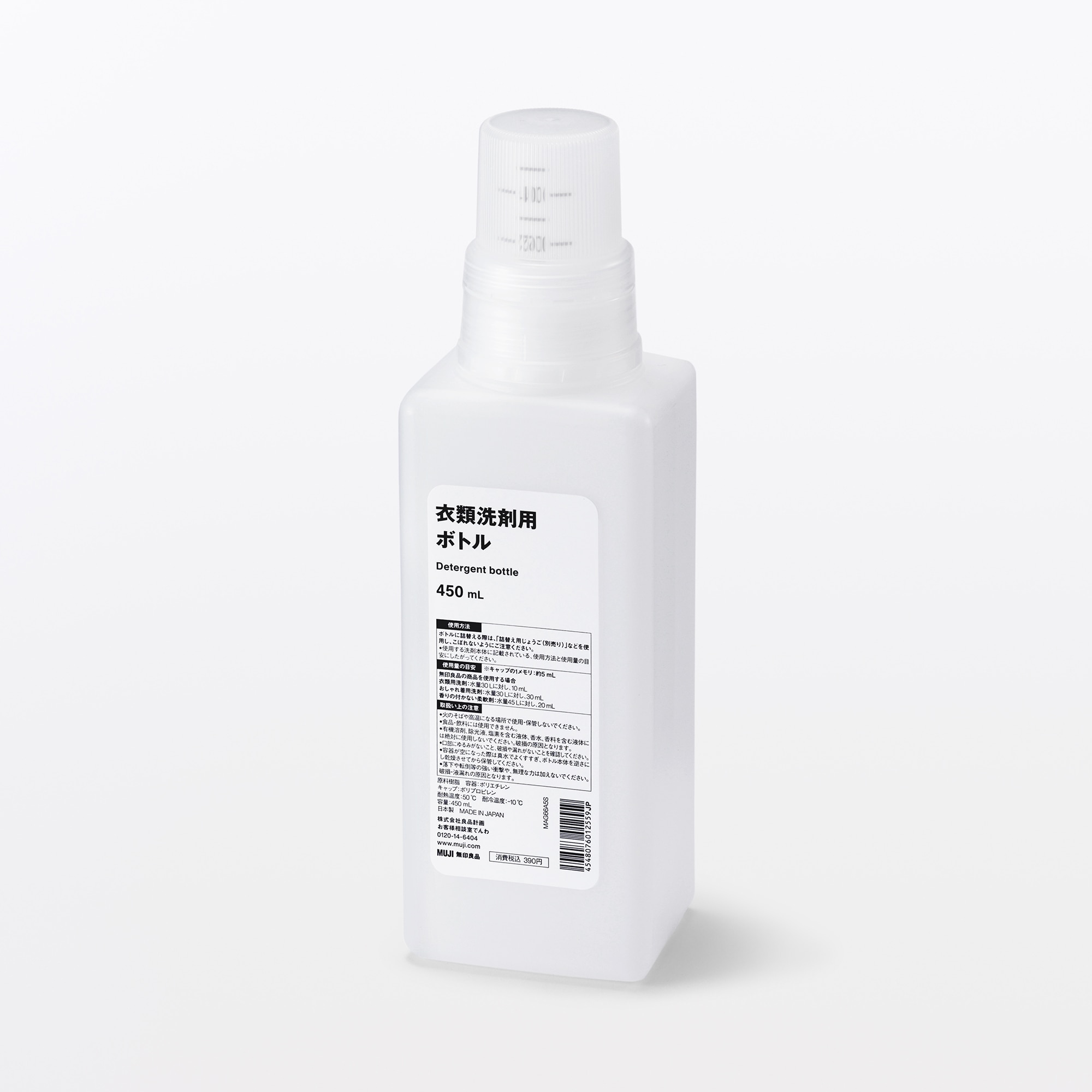 衣類洗剤用ボトル