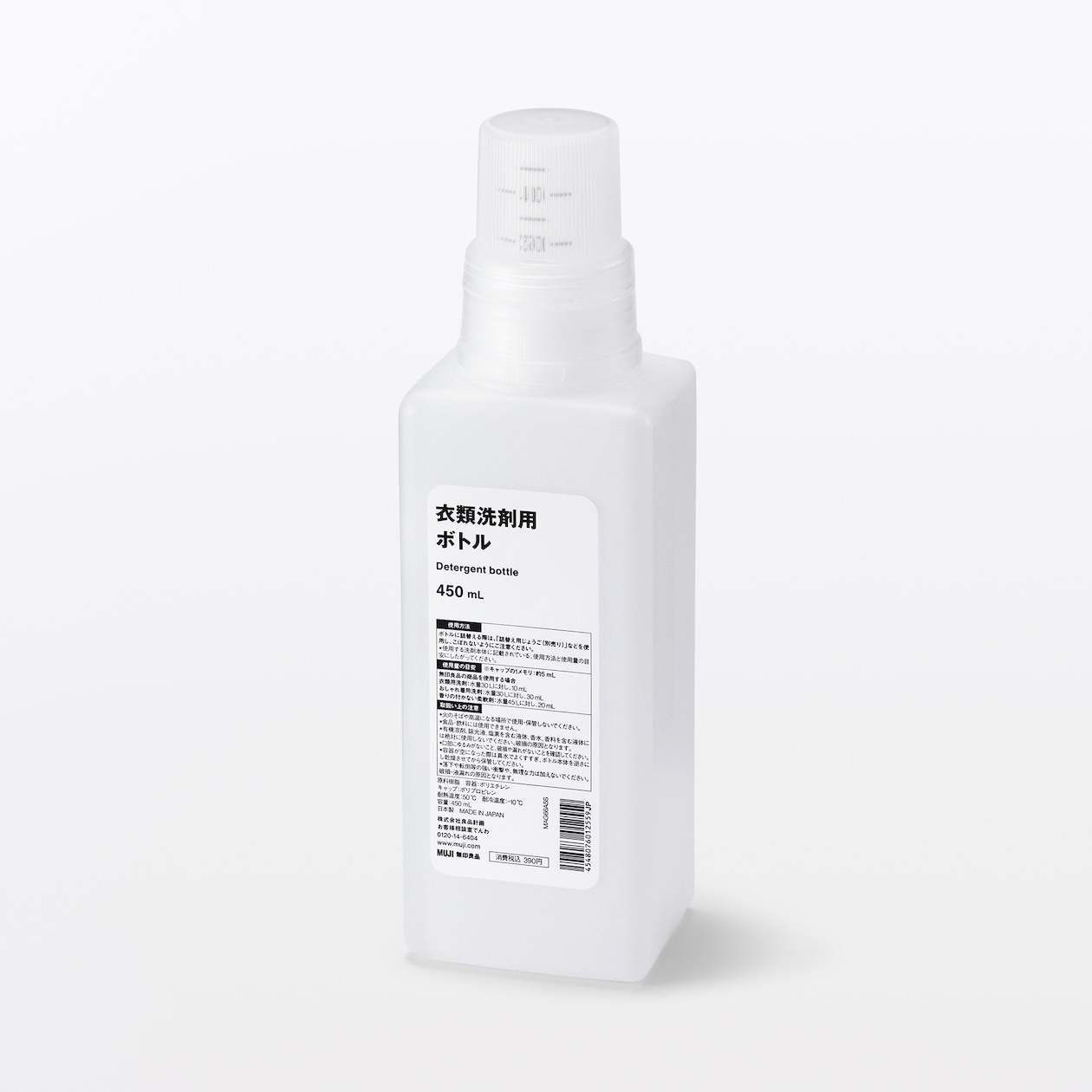 衣類洗剤用ボトル