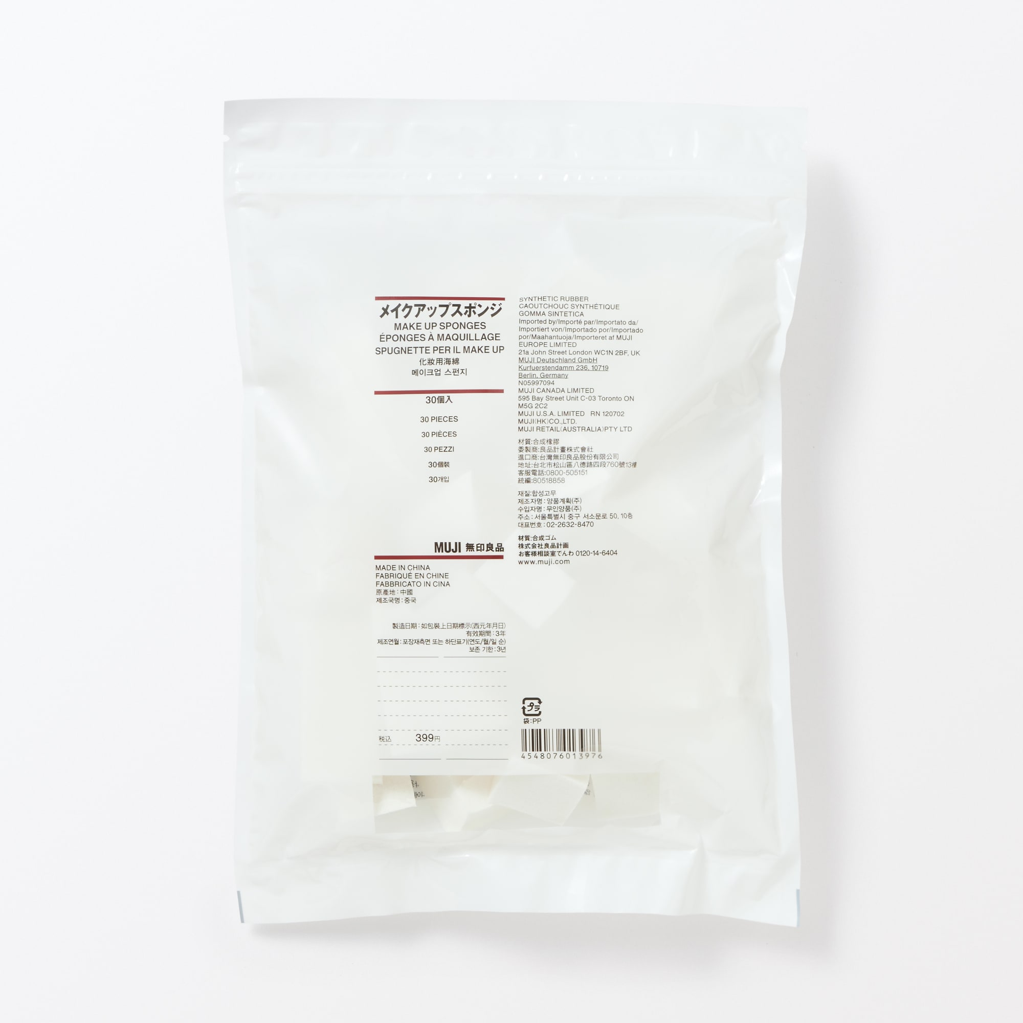 メイクアップスポンジ