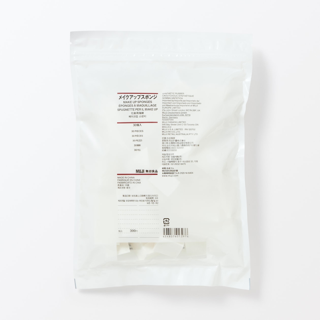 メイクアップスポンジ