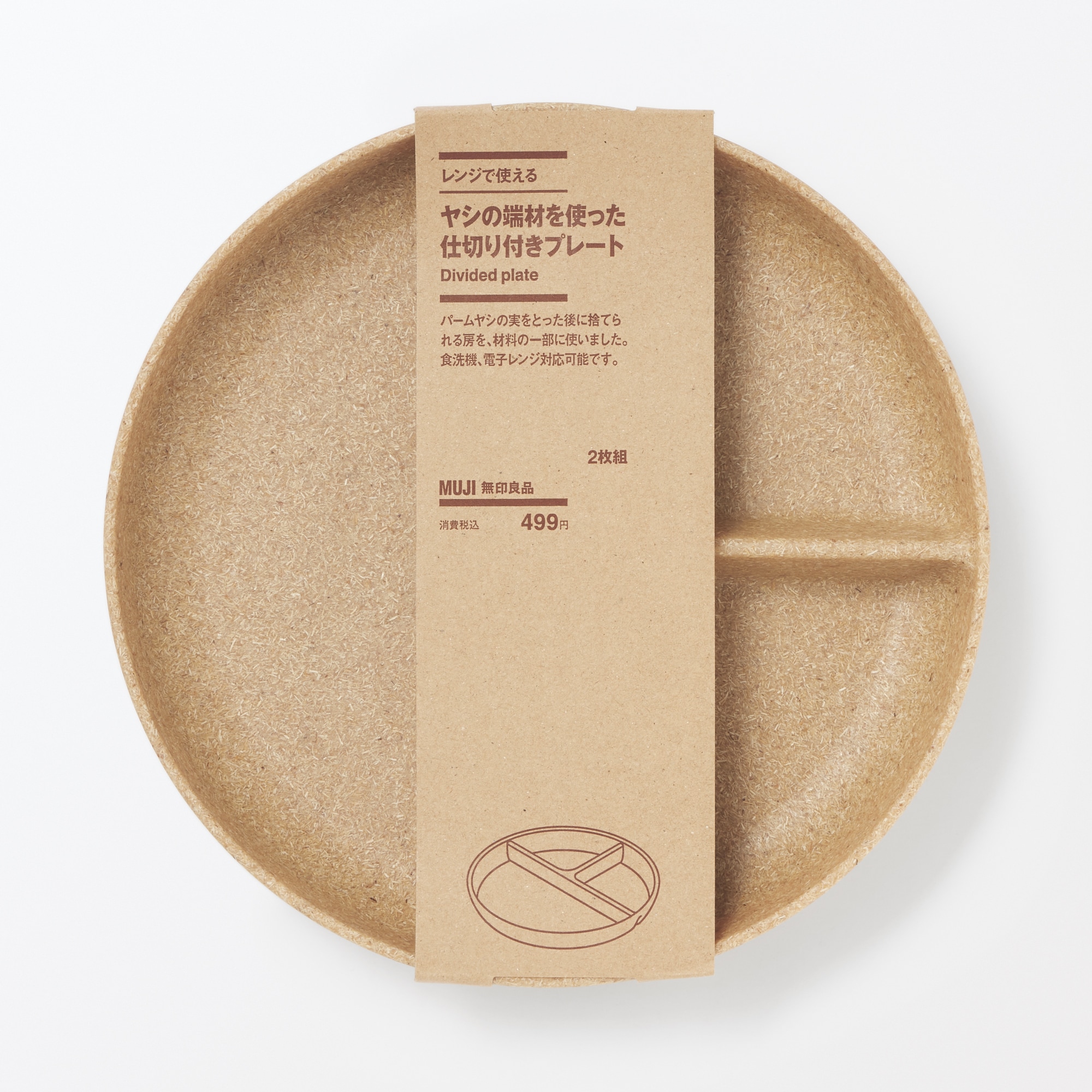 レンジで使える　ヤシの端材を使った　仕切り付きプレート