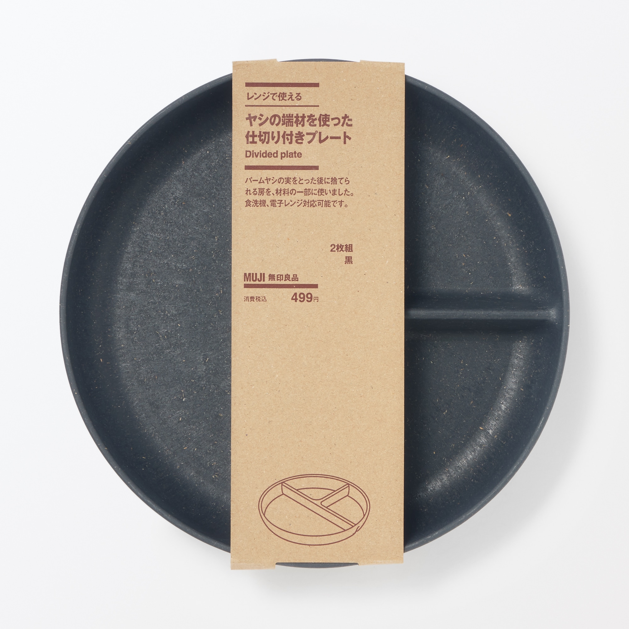 【サイン入り】SKRYU 無印EP レンジで使える ヤシの端材を使った 仕切り付きプレート | 無印良品