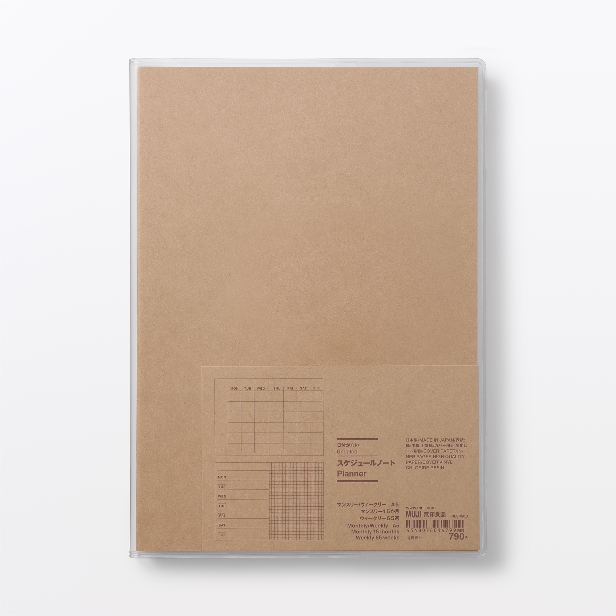 日付がないスケジュールノート マンスリー／ウィークリー | 無印良品