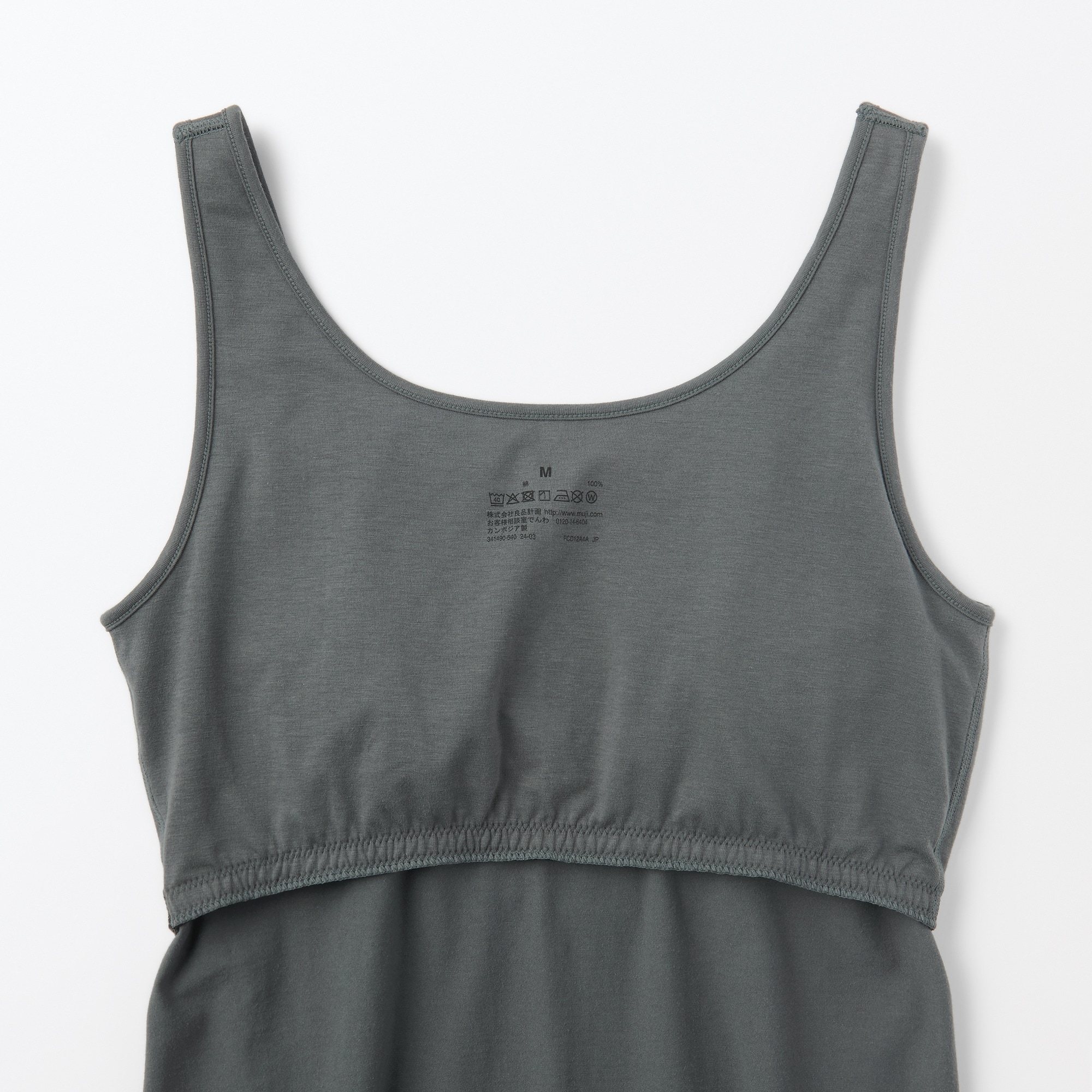 婦人 胸のボリュームをおさえるブラタンクトップ | 無印良品