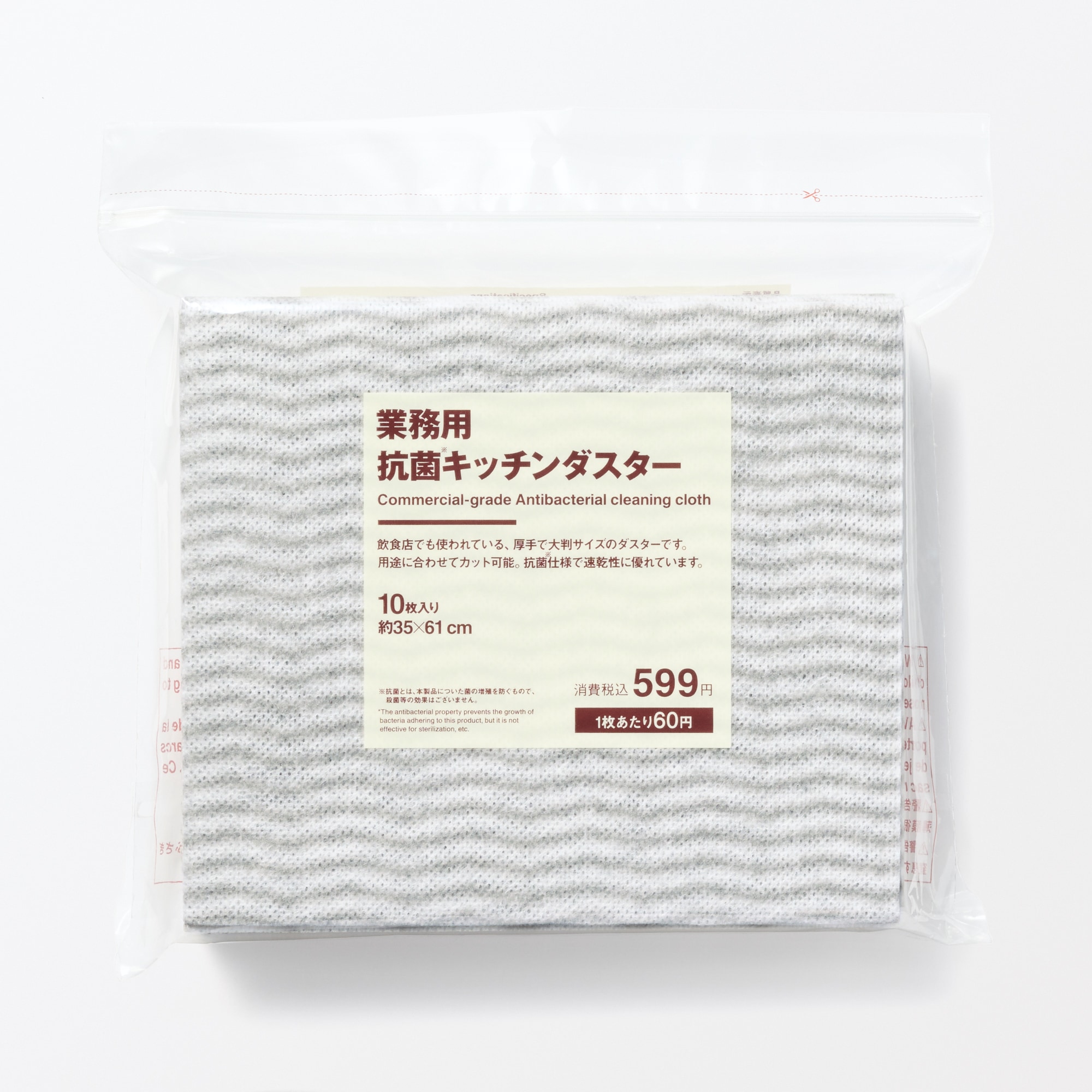 業務用　抗菌キッチンダスター