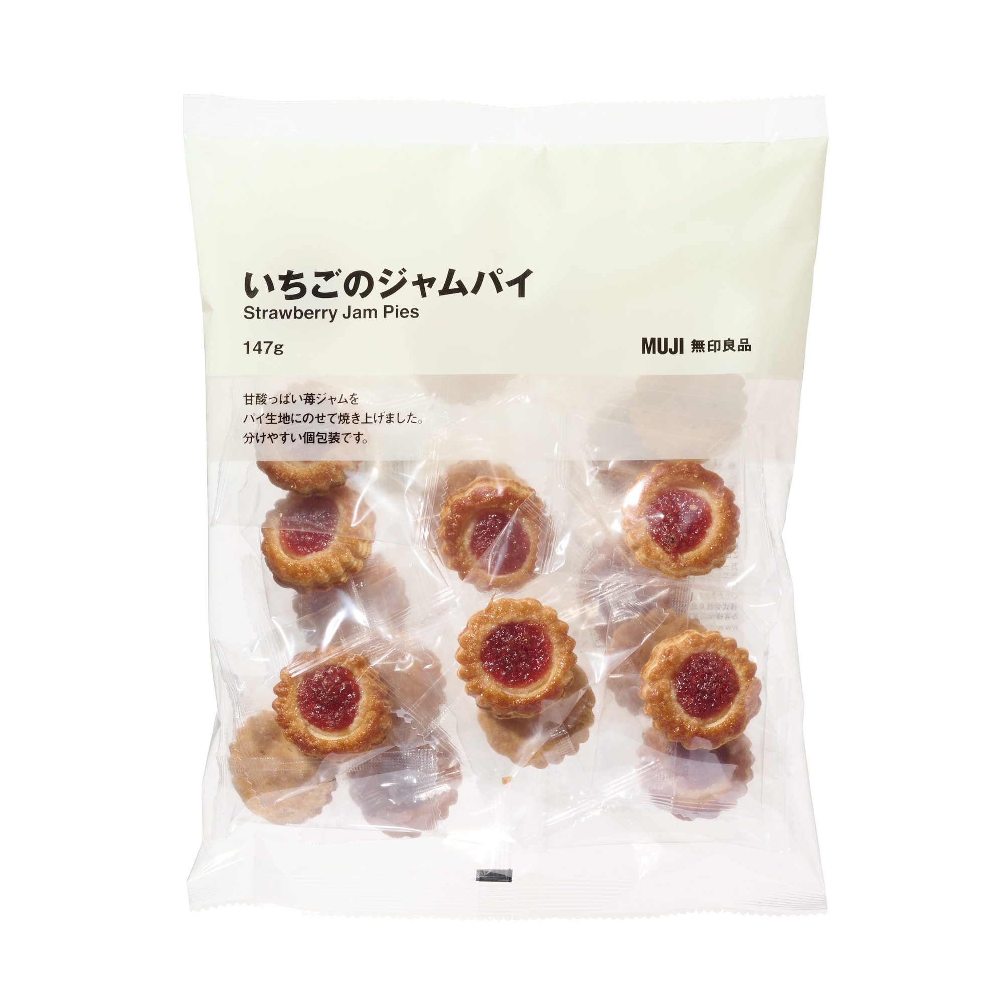 いちごのジャムパイ