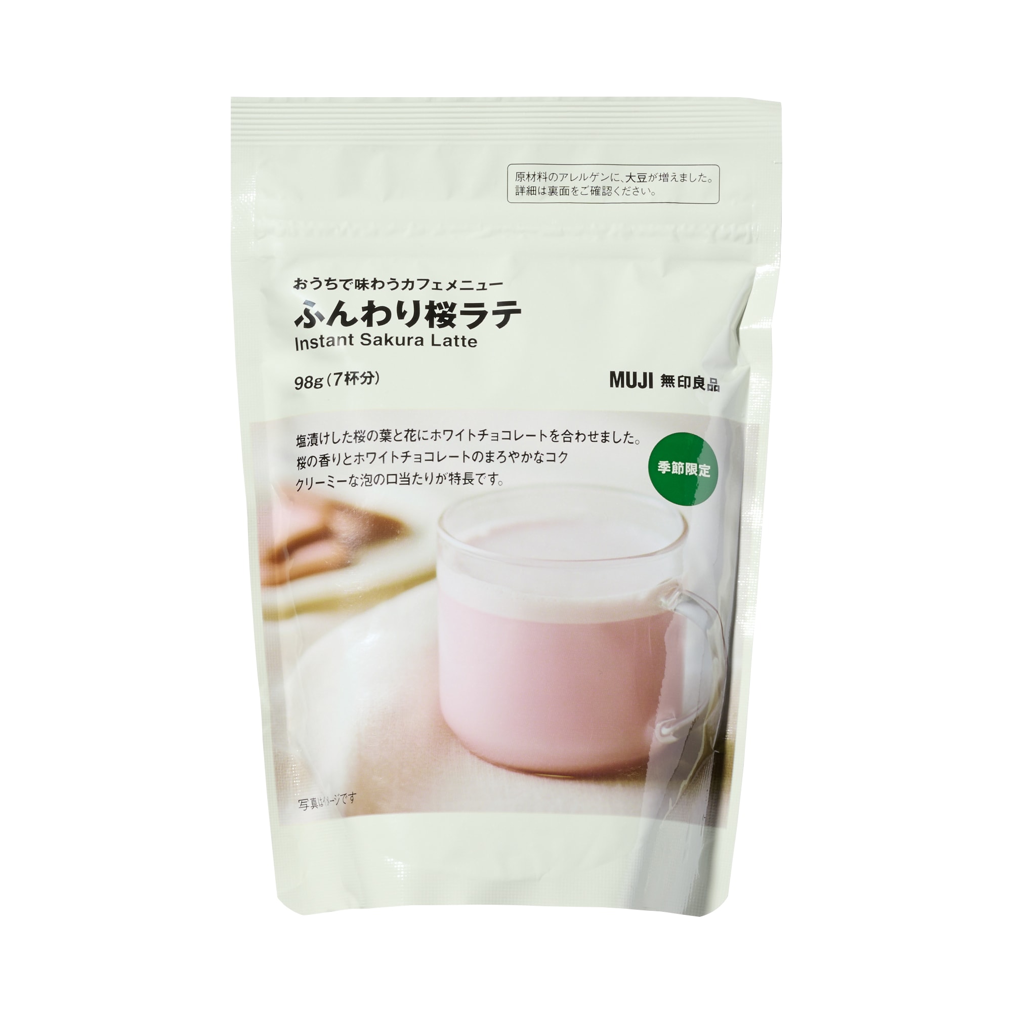 おうちで味わうカフェメニュー　ふんわり桜ラテ