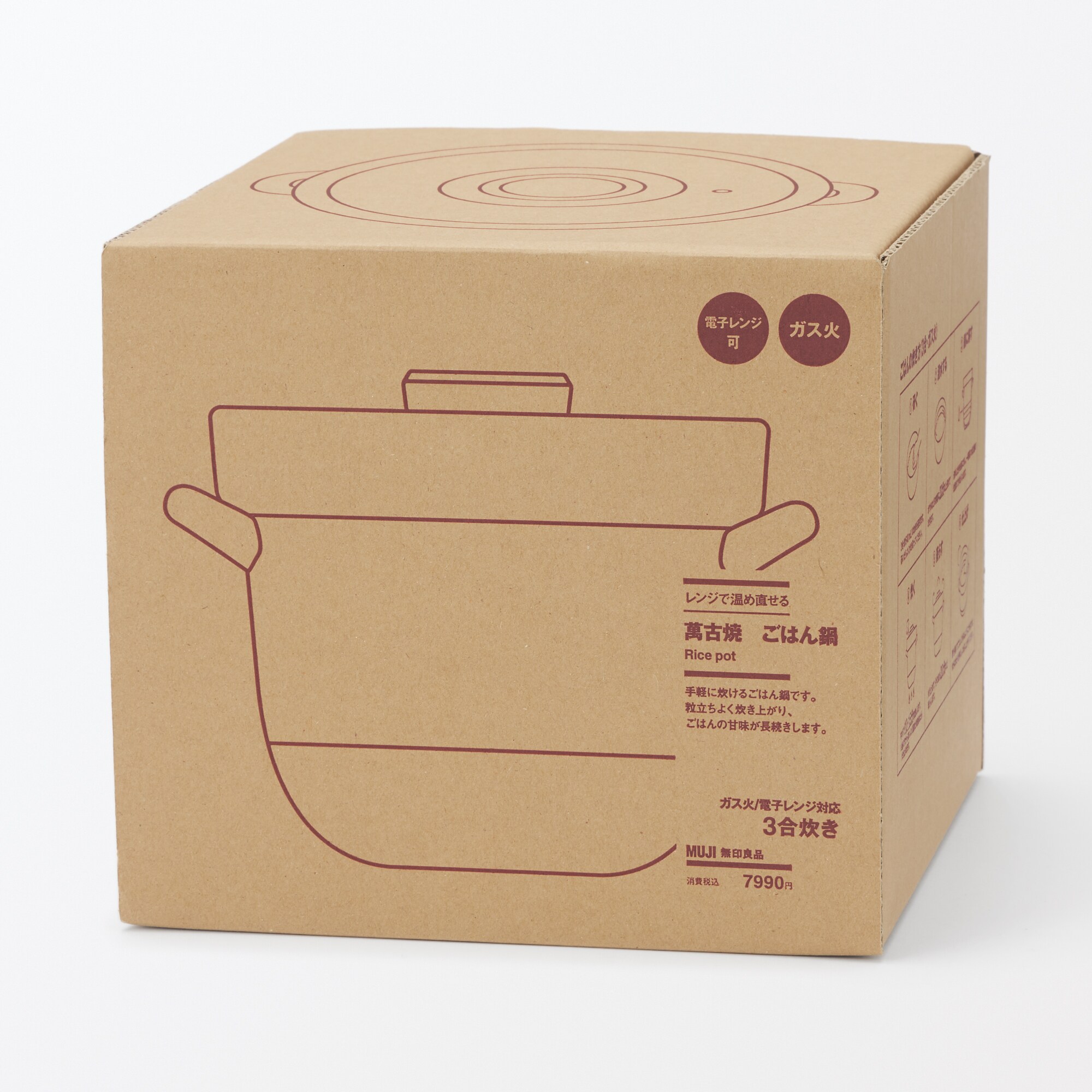 無印良品　レンジで温め直せる　萬古焼　ごはん鍋 レンジで温め直せる 萬古焼 ごはん鍋 | 無印良品