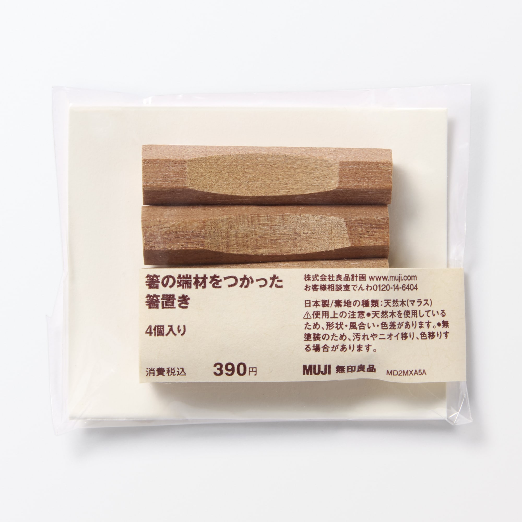 箸の端材をつかった　箸置き