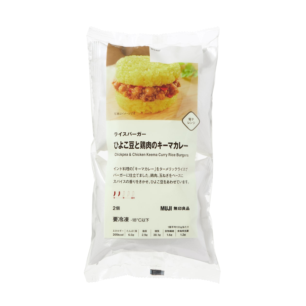 ライスバーガー　ひよこ豆と鶏肉のキーマカレー
