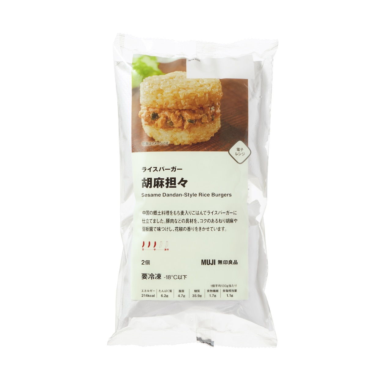 ライスバーガー　胡麻担々