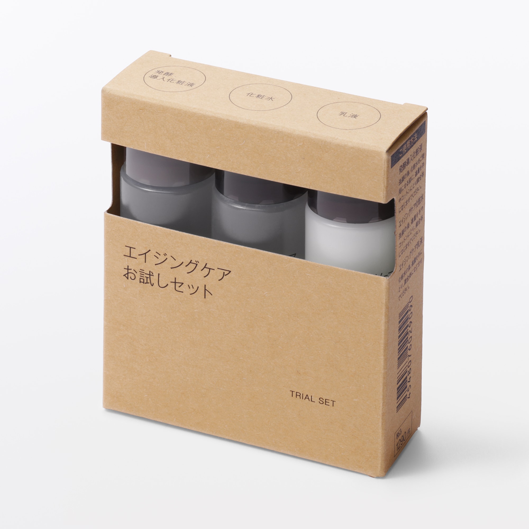 エイジングケアお試しセット | 無印良品
