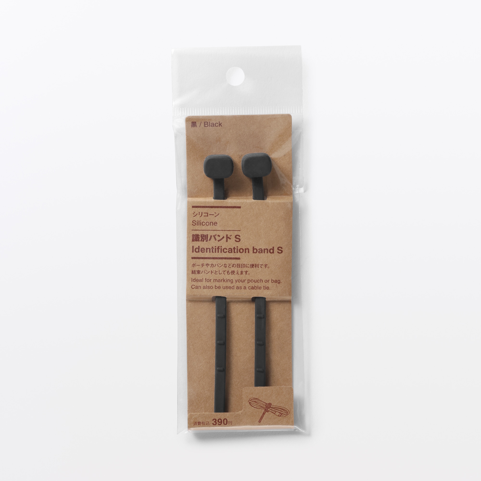 シリコーン識別バンド