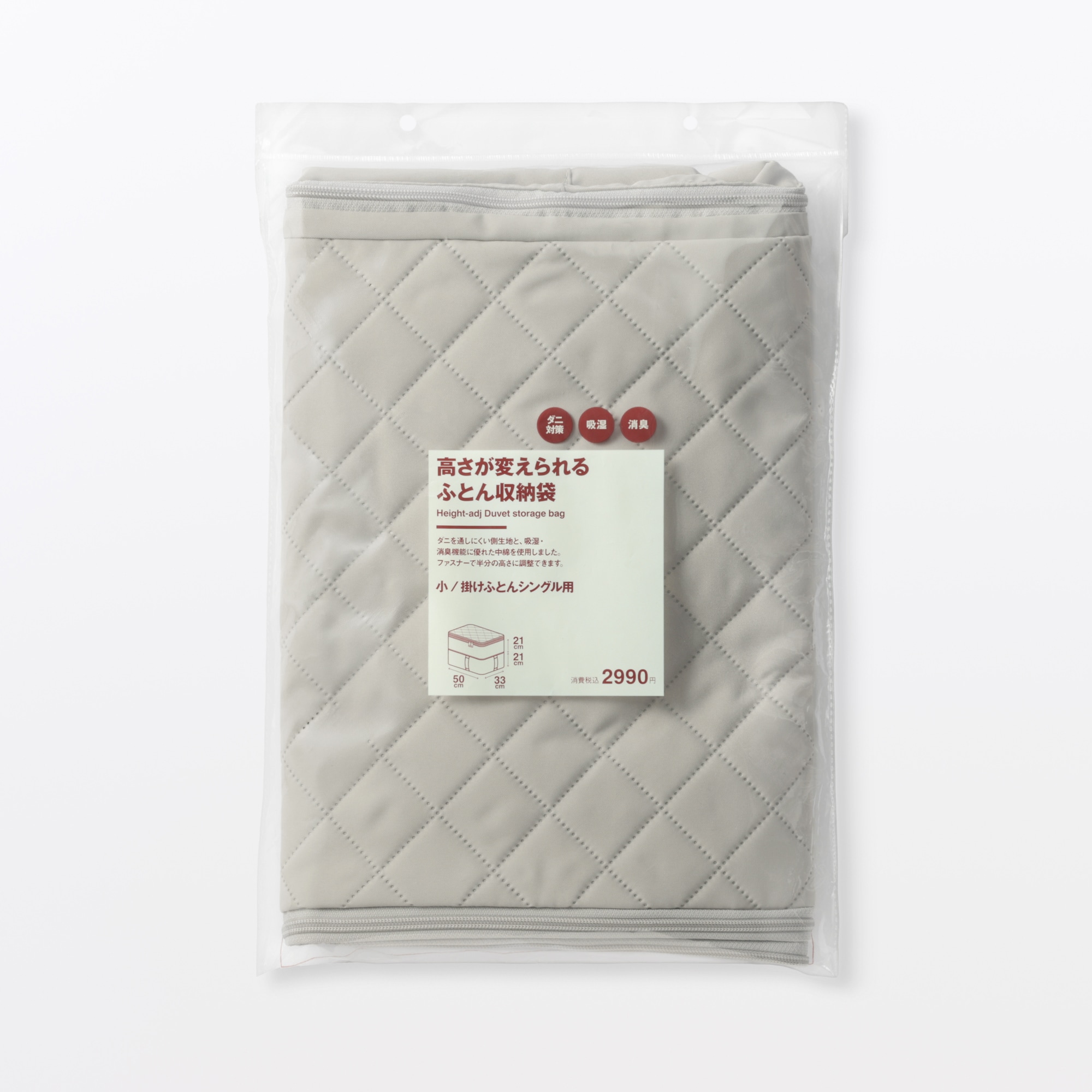高さが変えられるふとん収納袋