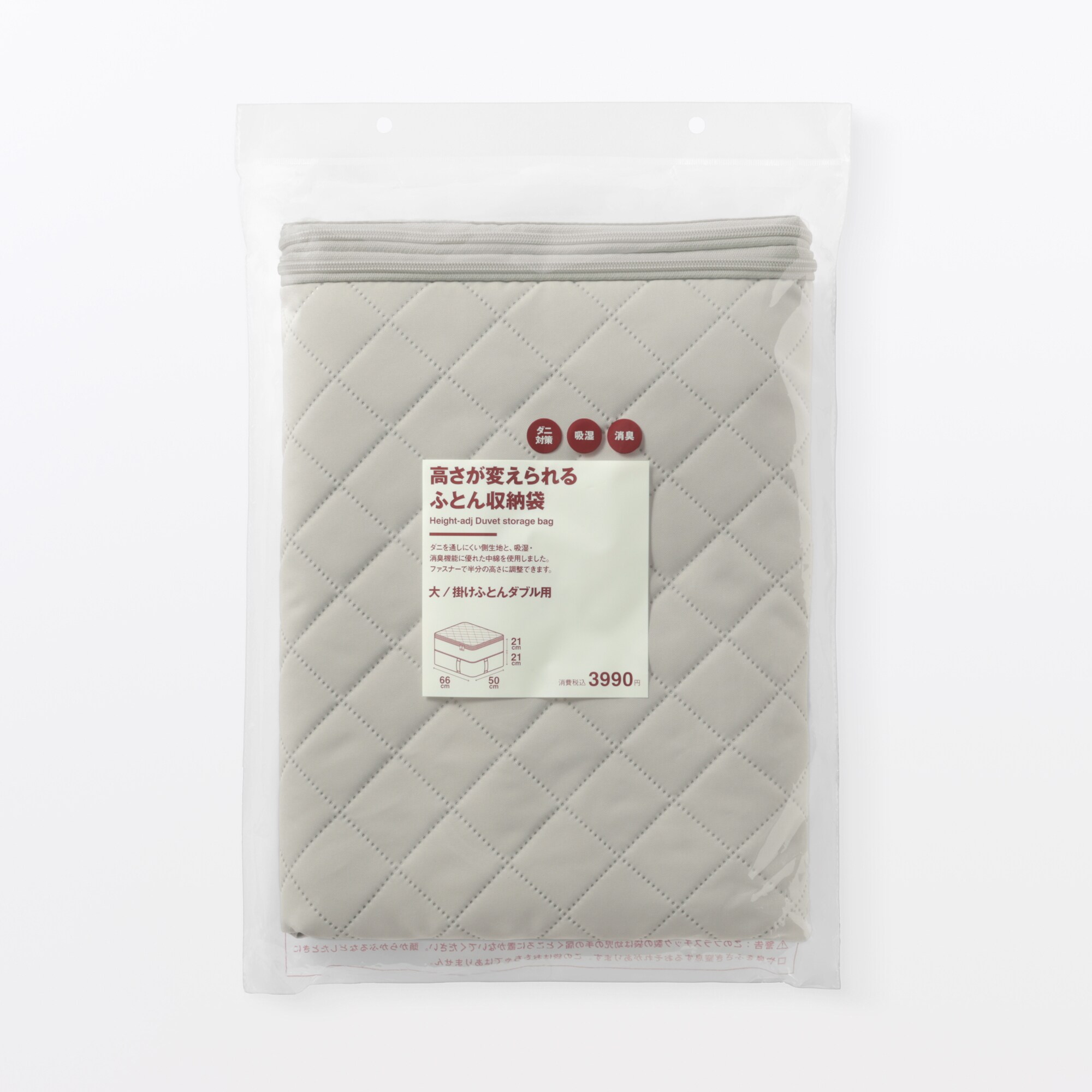 無印良品　布団　収納袋　2点 無印良品 布団 収納袋 2点 【公式通販】