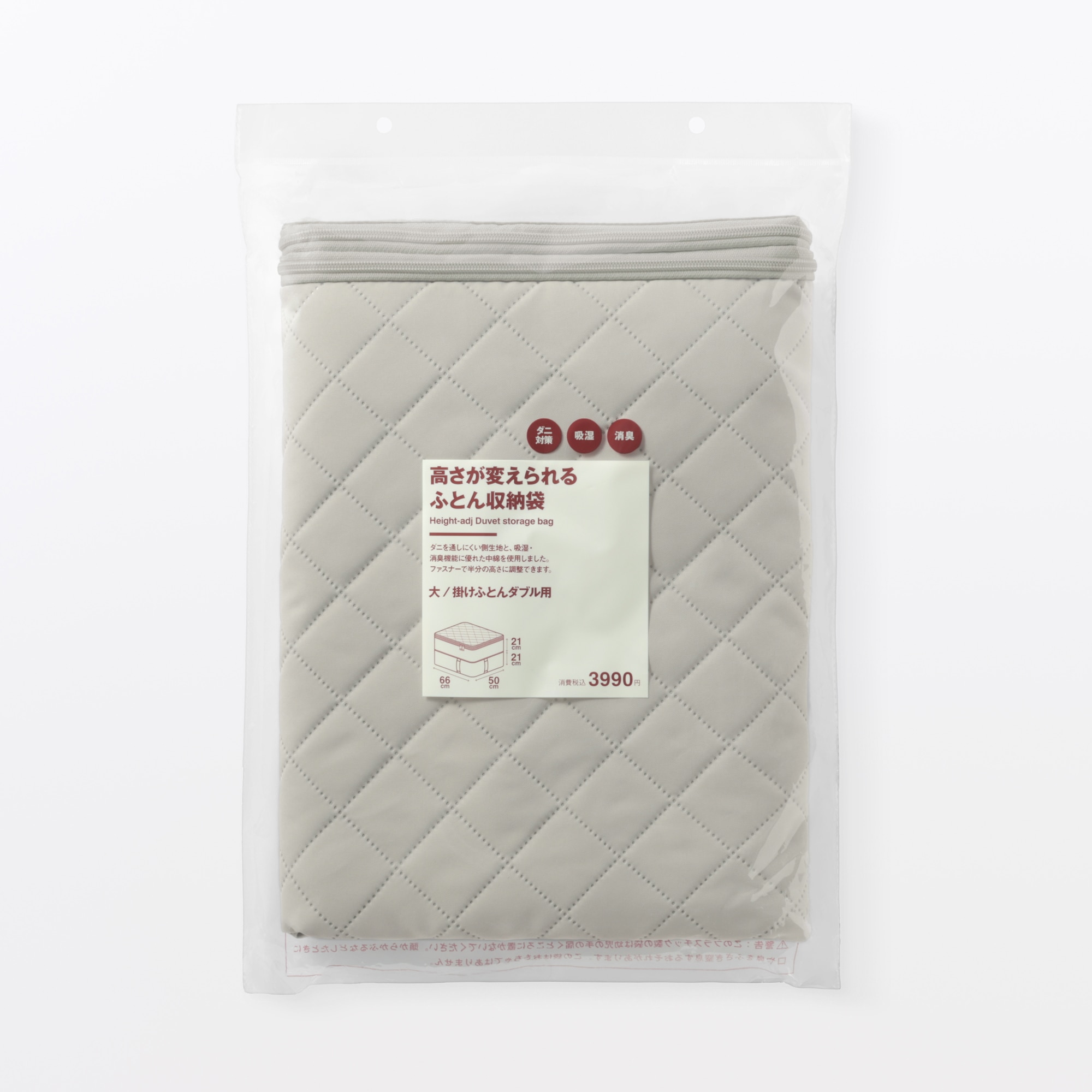 高さが変えられるふとん収納袋