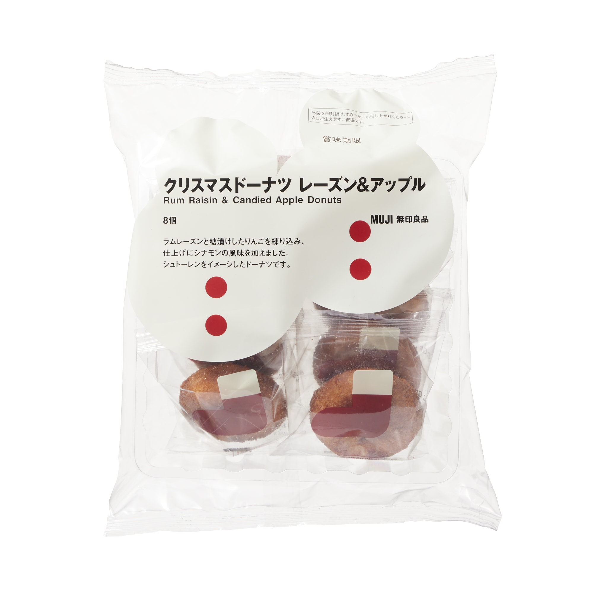 クリスマスドーナツ　レーズン＆アップル