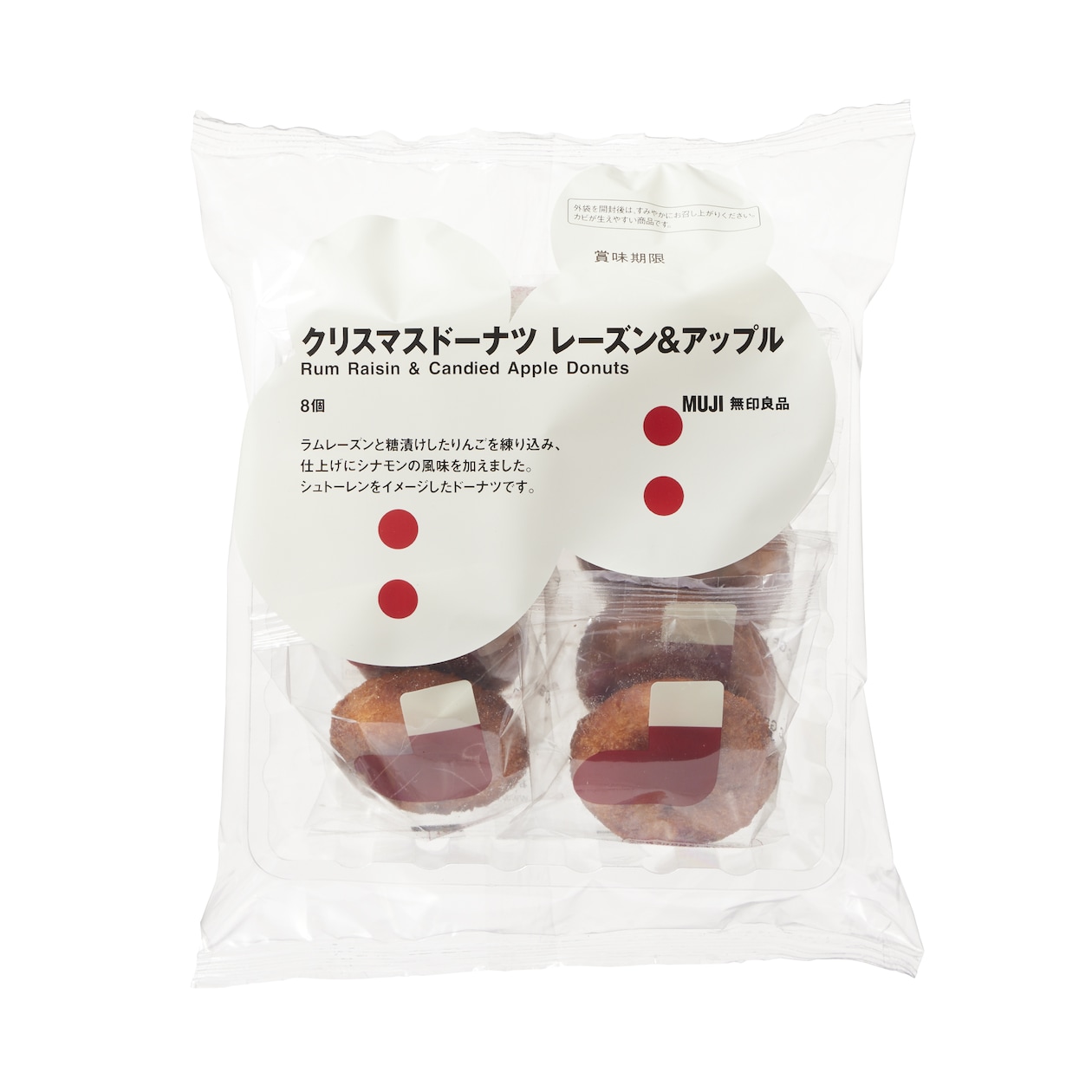 クリスマスドーナツ　レーズン＆アップル