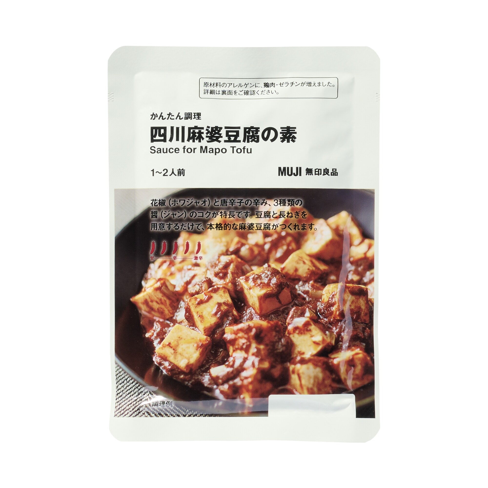 かんたん調理 四川麻婆豆腐の素 | 無印良品