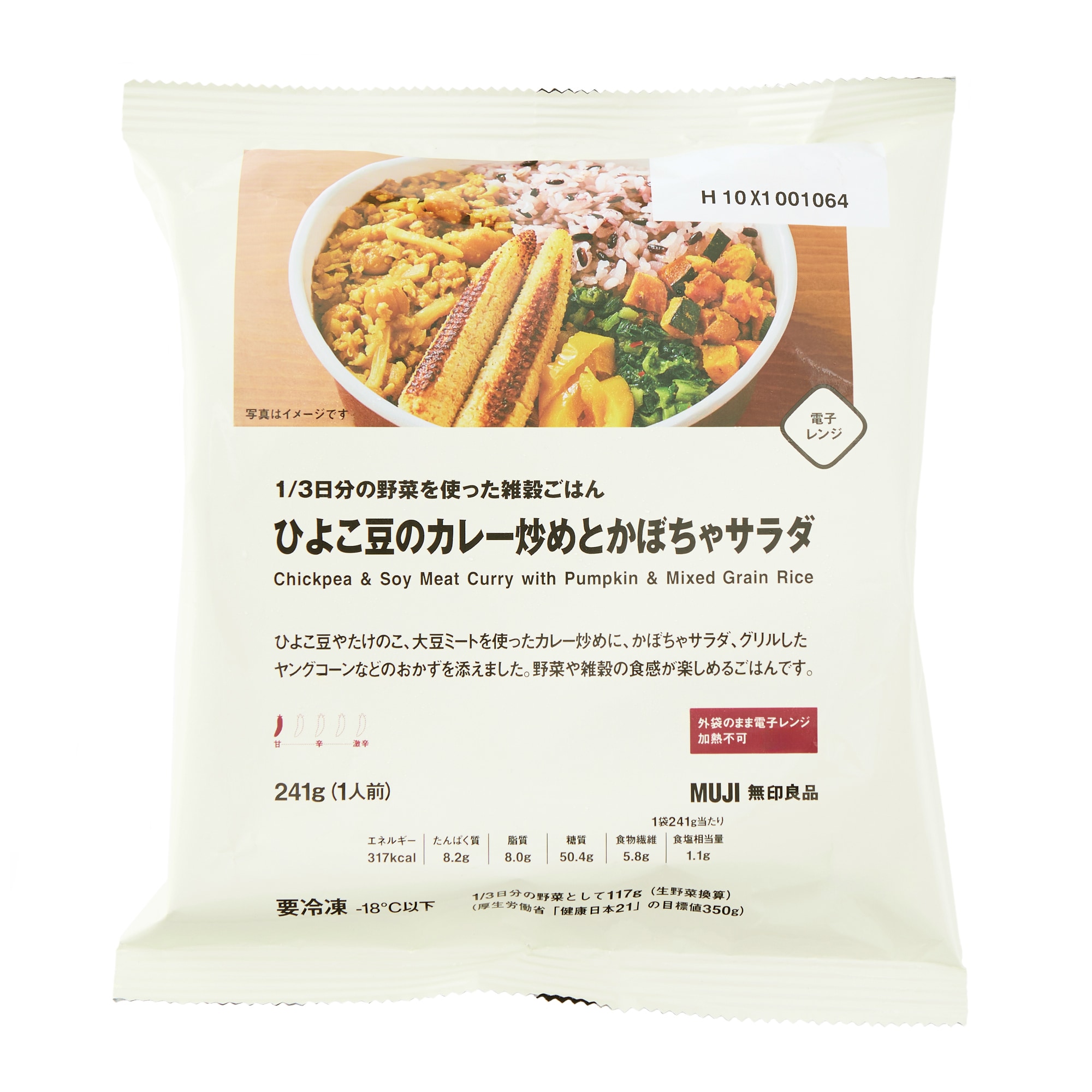 【ネットストア限定】１／３日分の野菜を使った雑穀ごはんセット