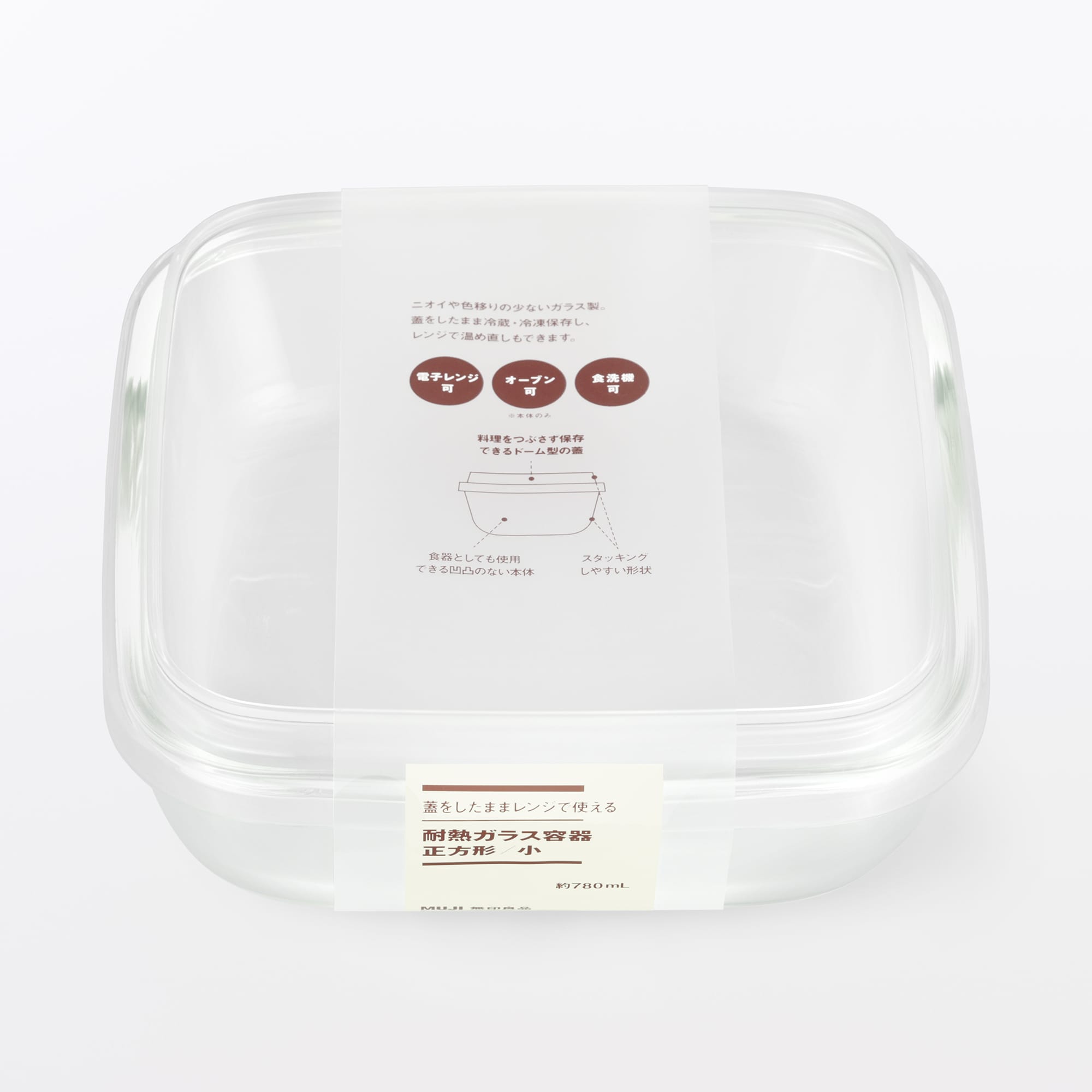 蓋をしたままレンジで使える　耐熱ガラス容器　正方形／小