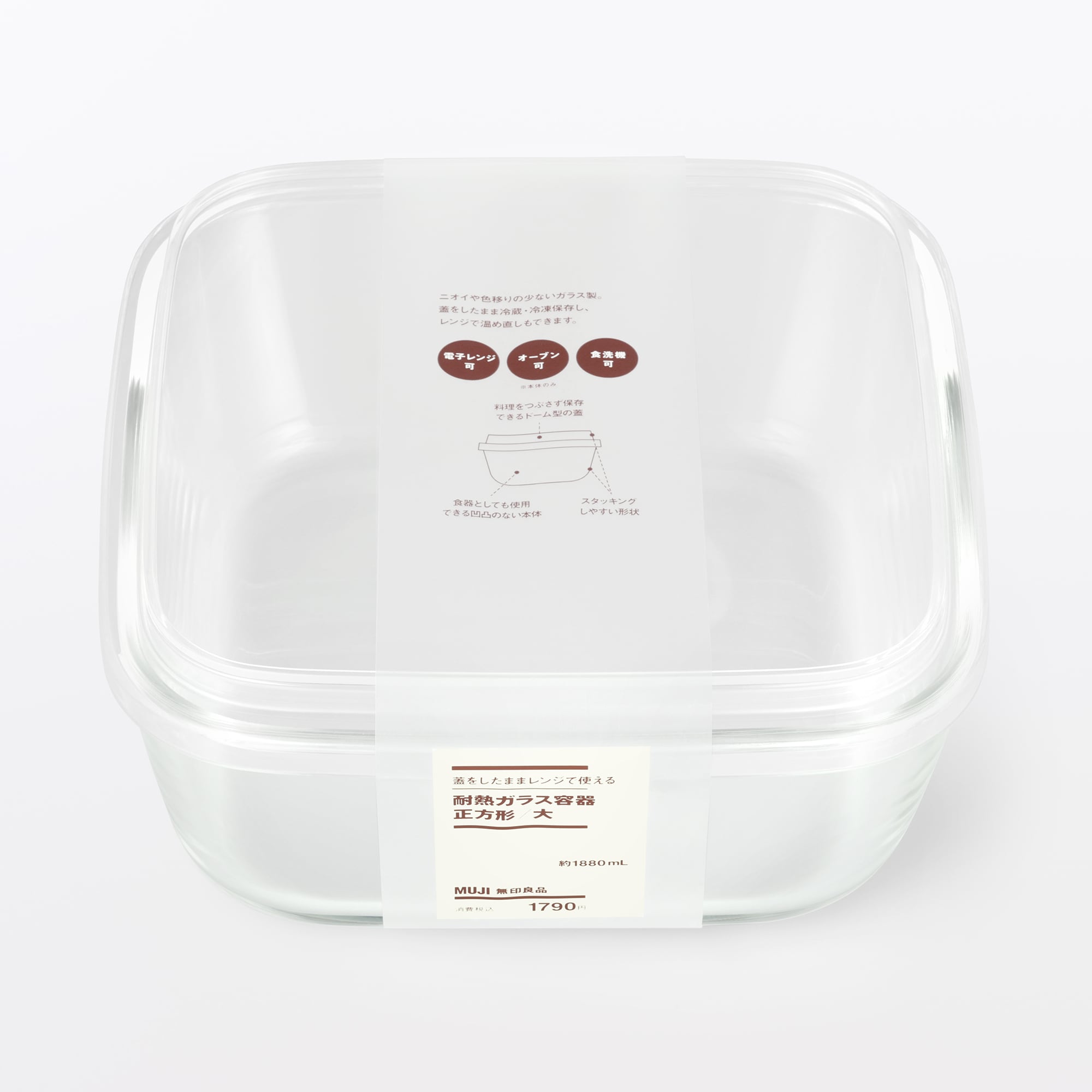 蓋をしたままレンジで使える　耐熱ガラス容器　正方形／大
