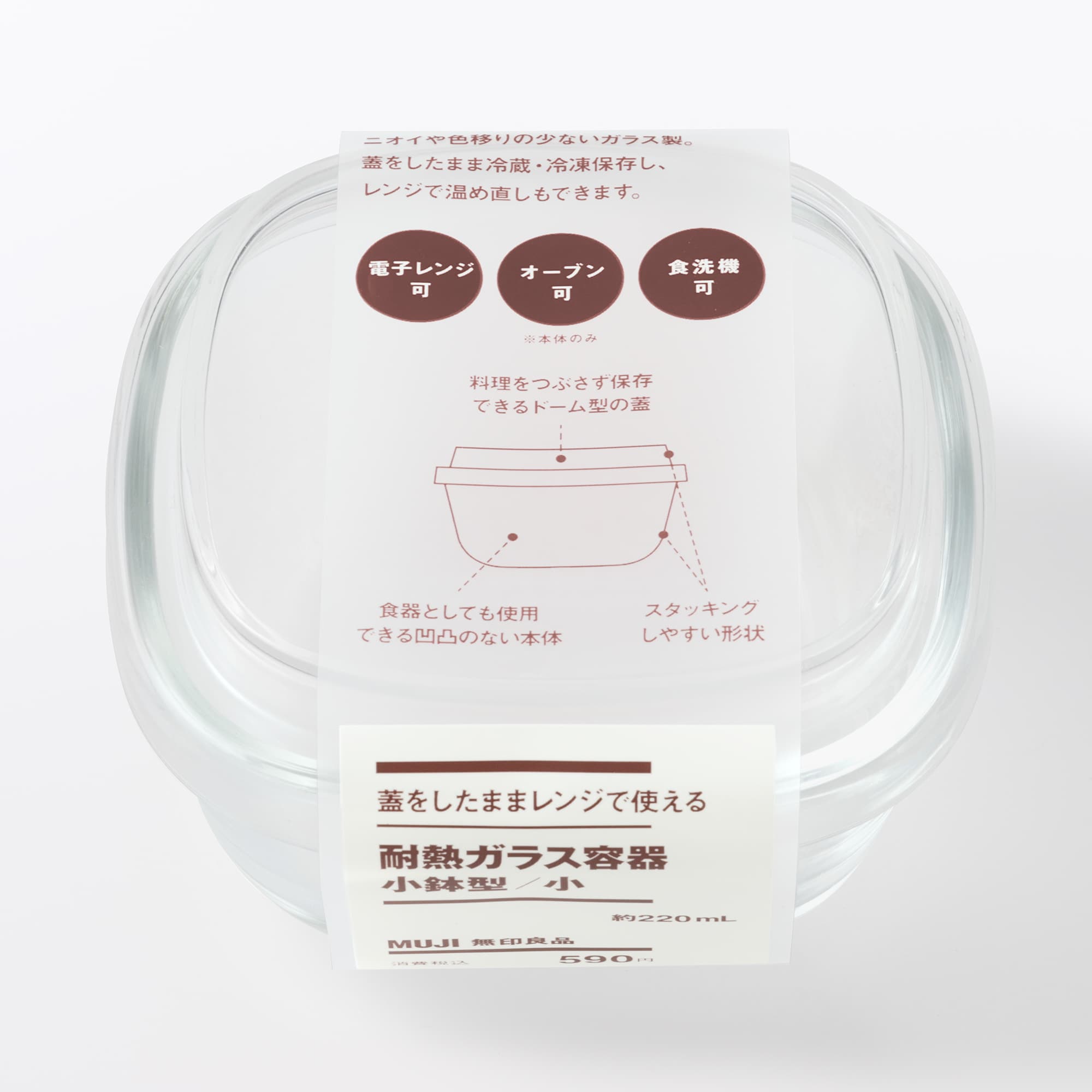 蓋をしたままレンジで使える　耐熱ガラス容器　小鉢型／小