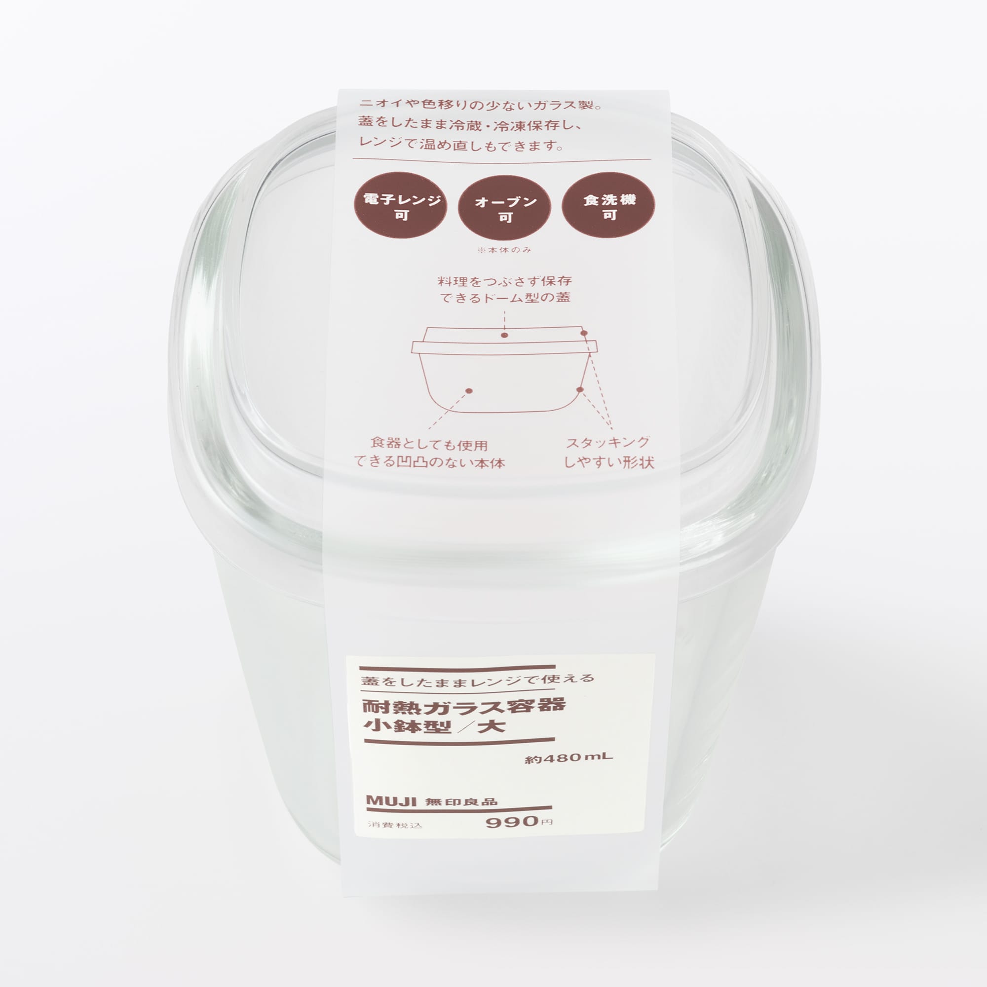 蓋をしたままレンジで使える　耐熱ガラス容器　小鉢型／大