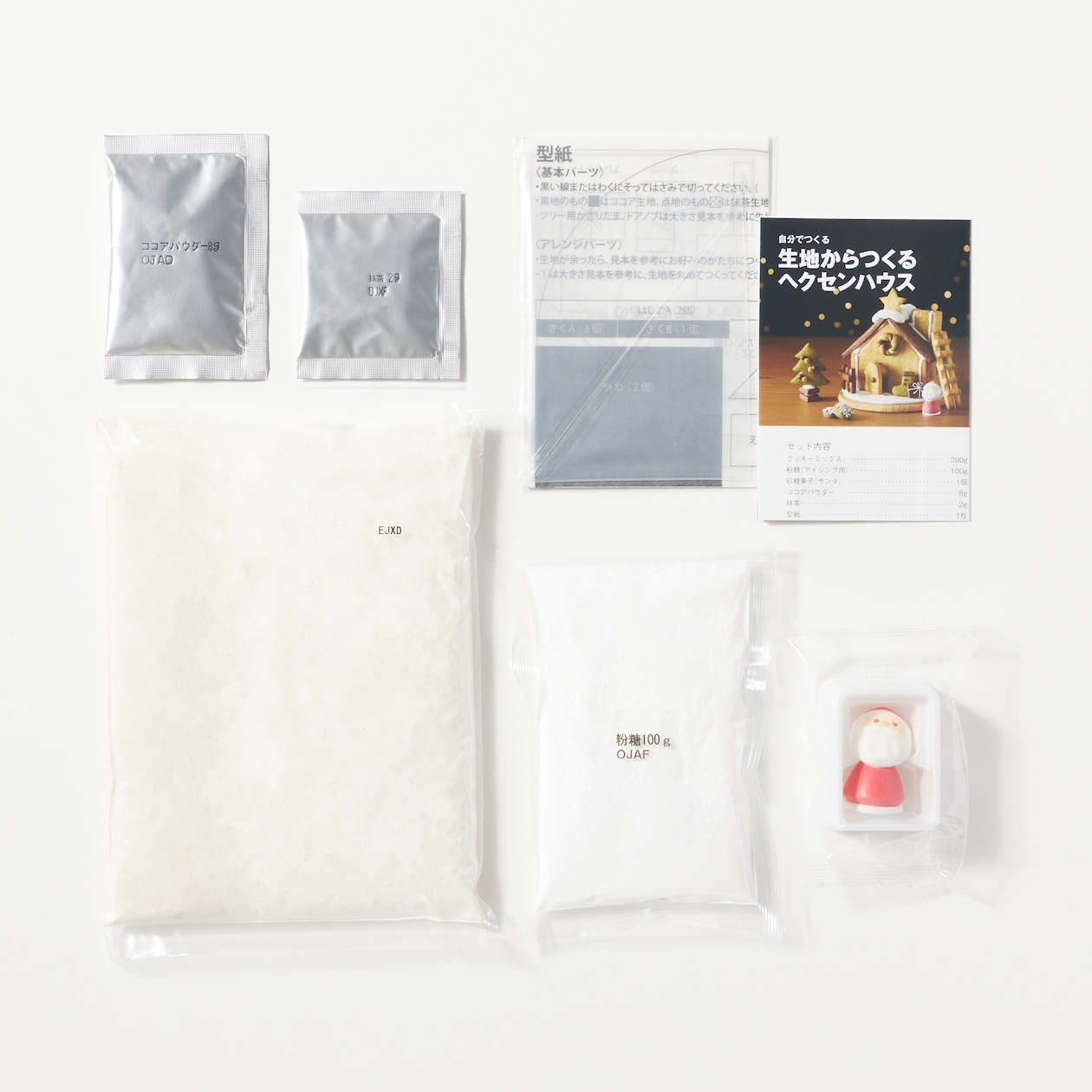 自分でつくる　生地からつくる　ヘクセンハウス