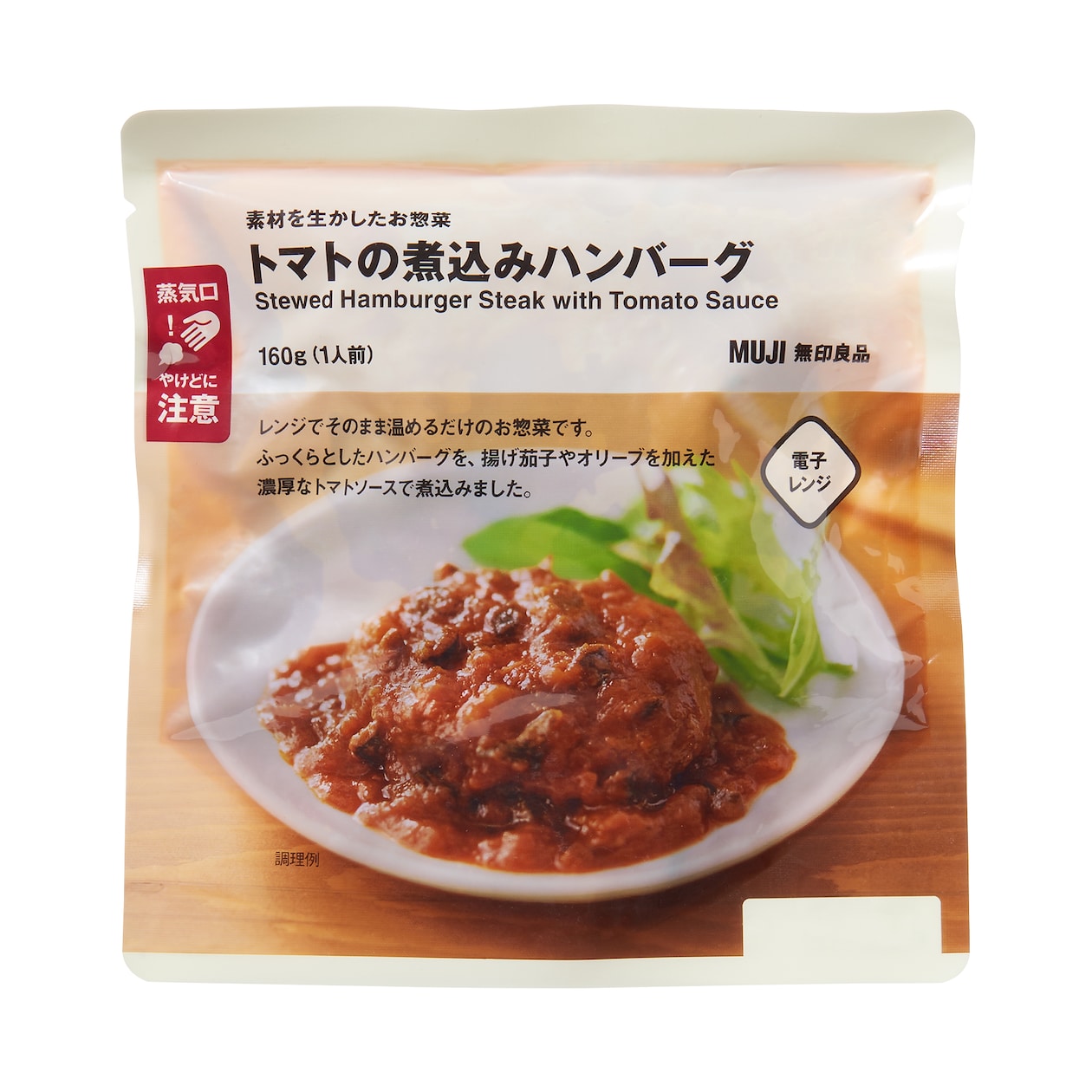 ローリングストック　レトルトセット