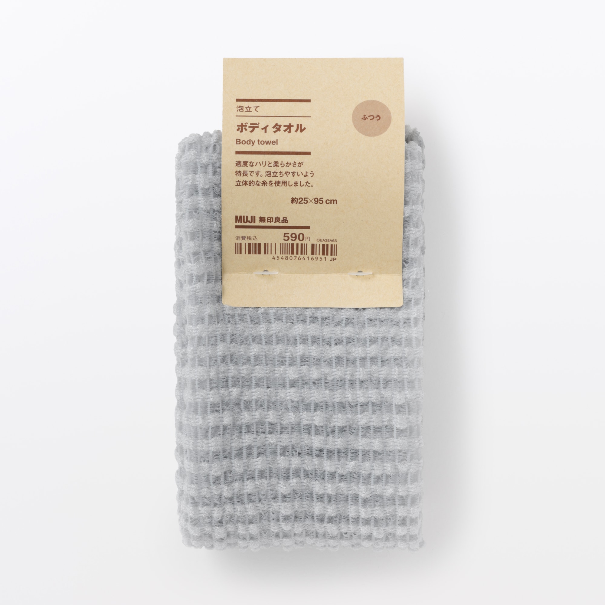 泡立てボディタオル