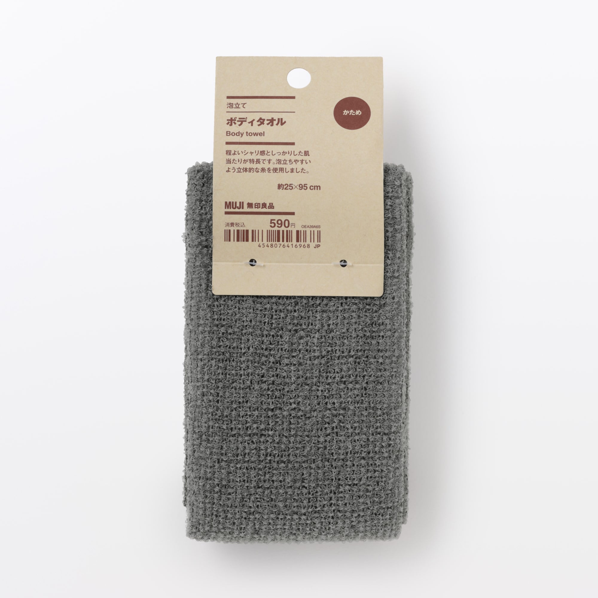 泡立てボディタオル