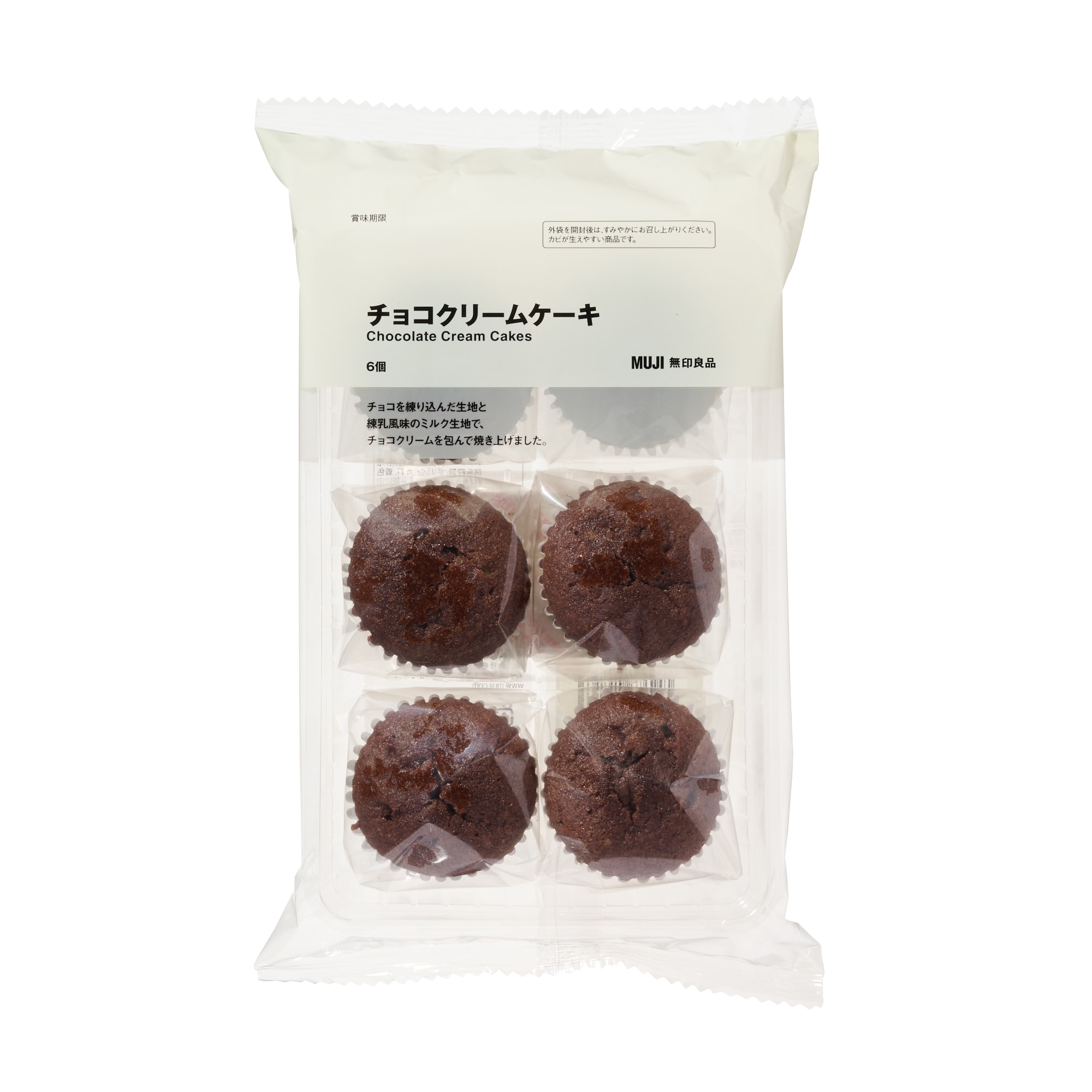 大袋 チョコクリームケーキ | 無印良品