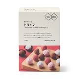 自分でつくる　トリュフ