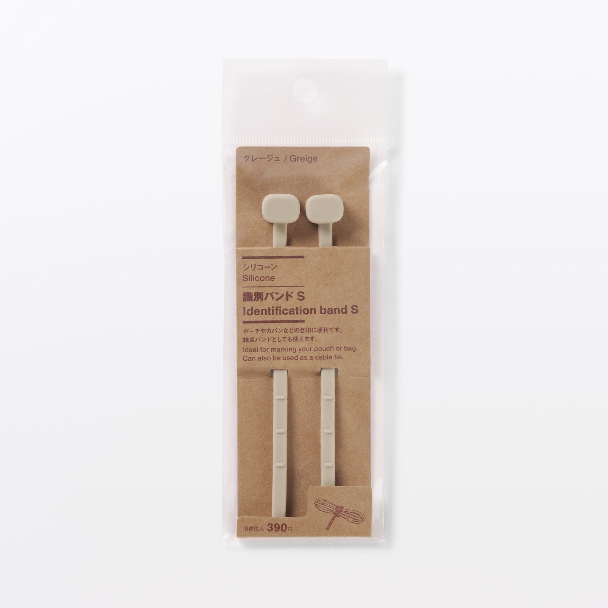 シリコーン識別バンド