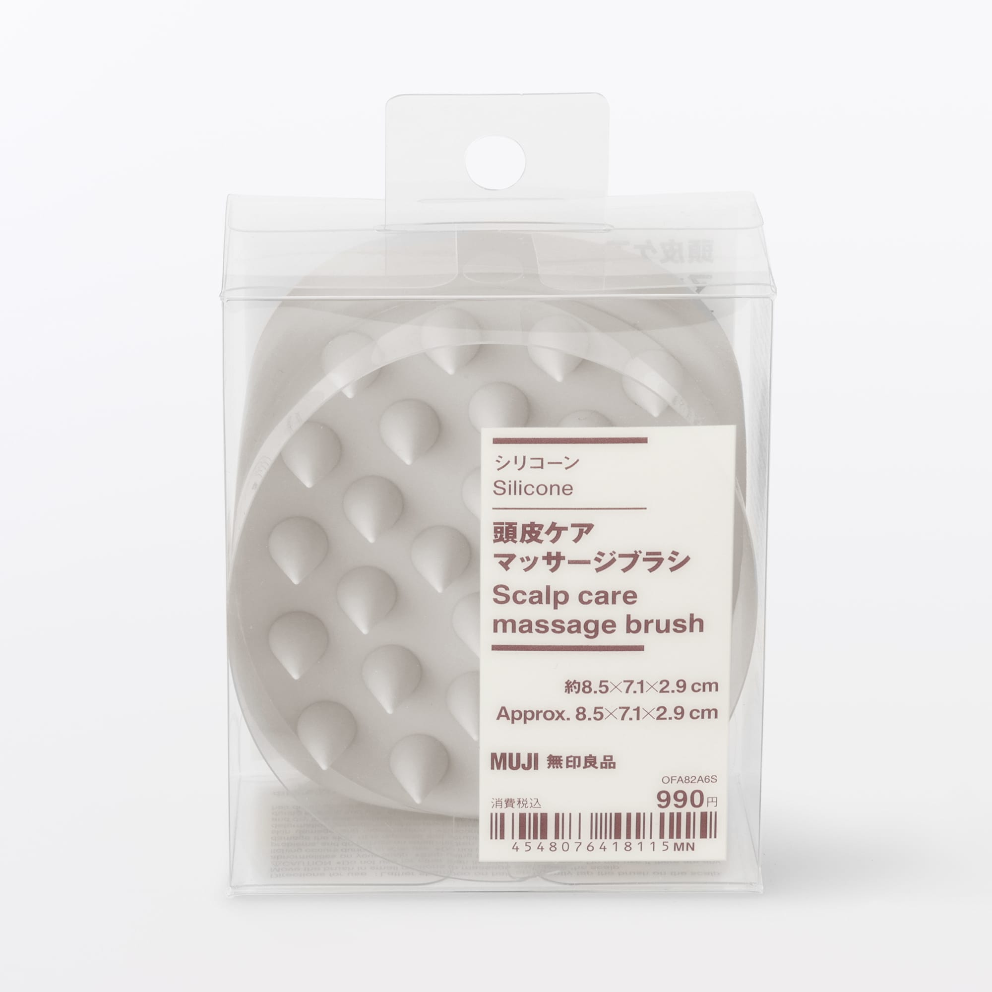 シリコーン頭皮ケアマッサージブラシ | 無印良品