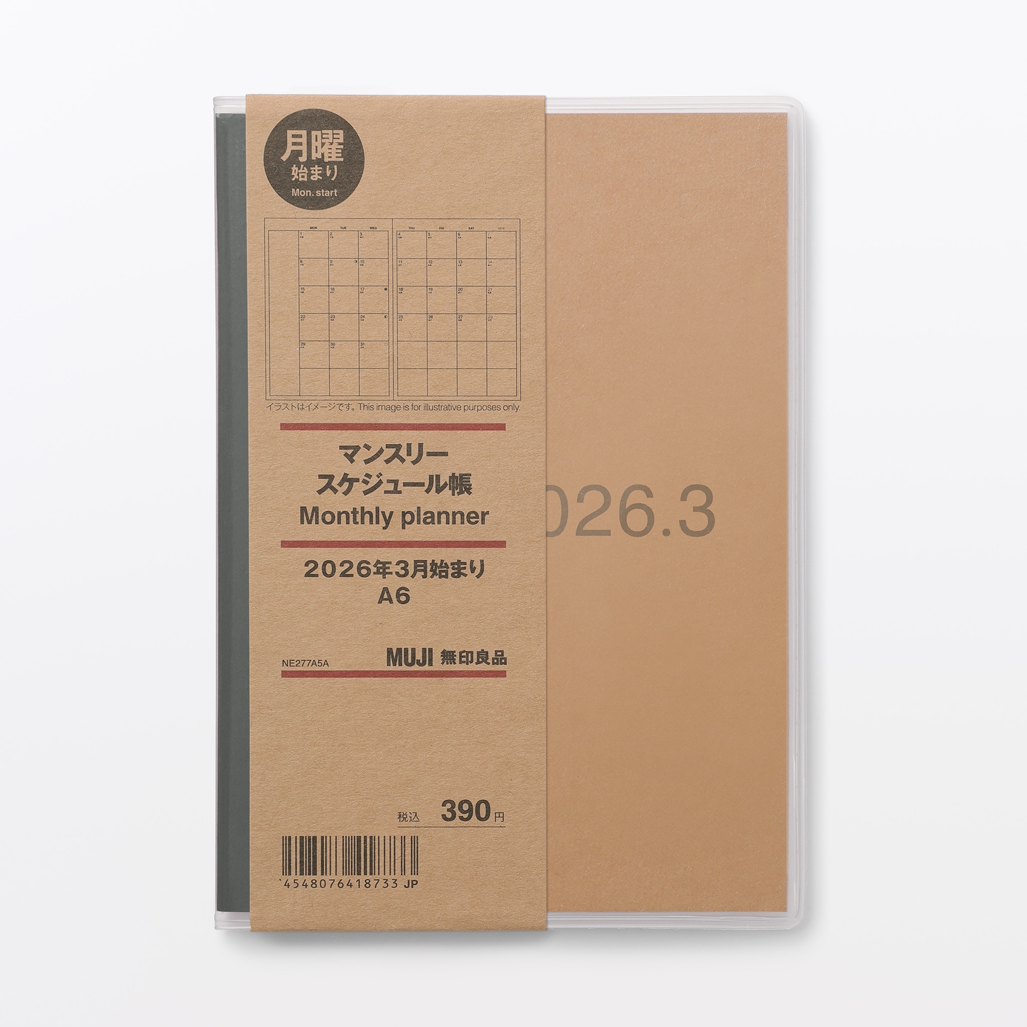 月曜始まりマンスリースケジュール帳・２０２６年３月始まり