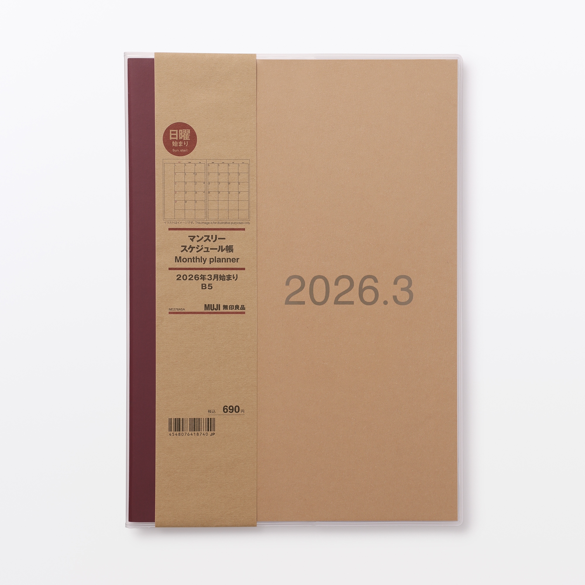 日曜始まりマンスリースケジュール帳・２０２６年３月始まり