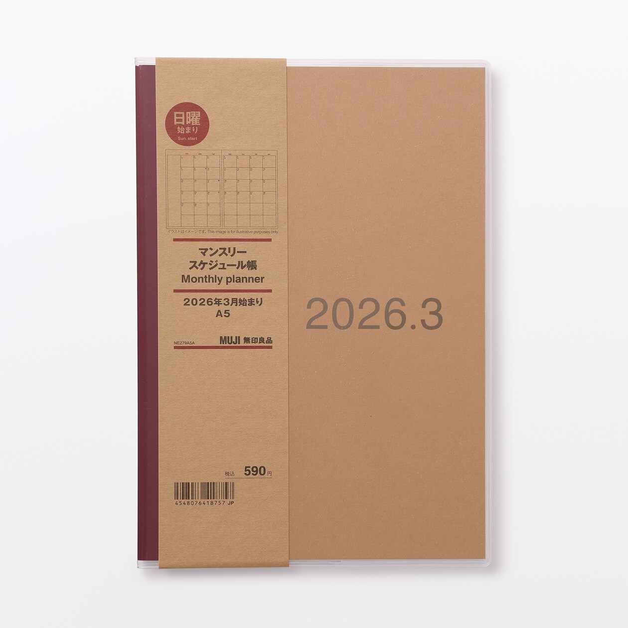 日曜始まりマンスリースケジュール帳・２０２６年３月始まり